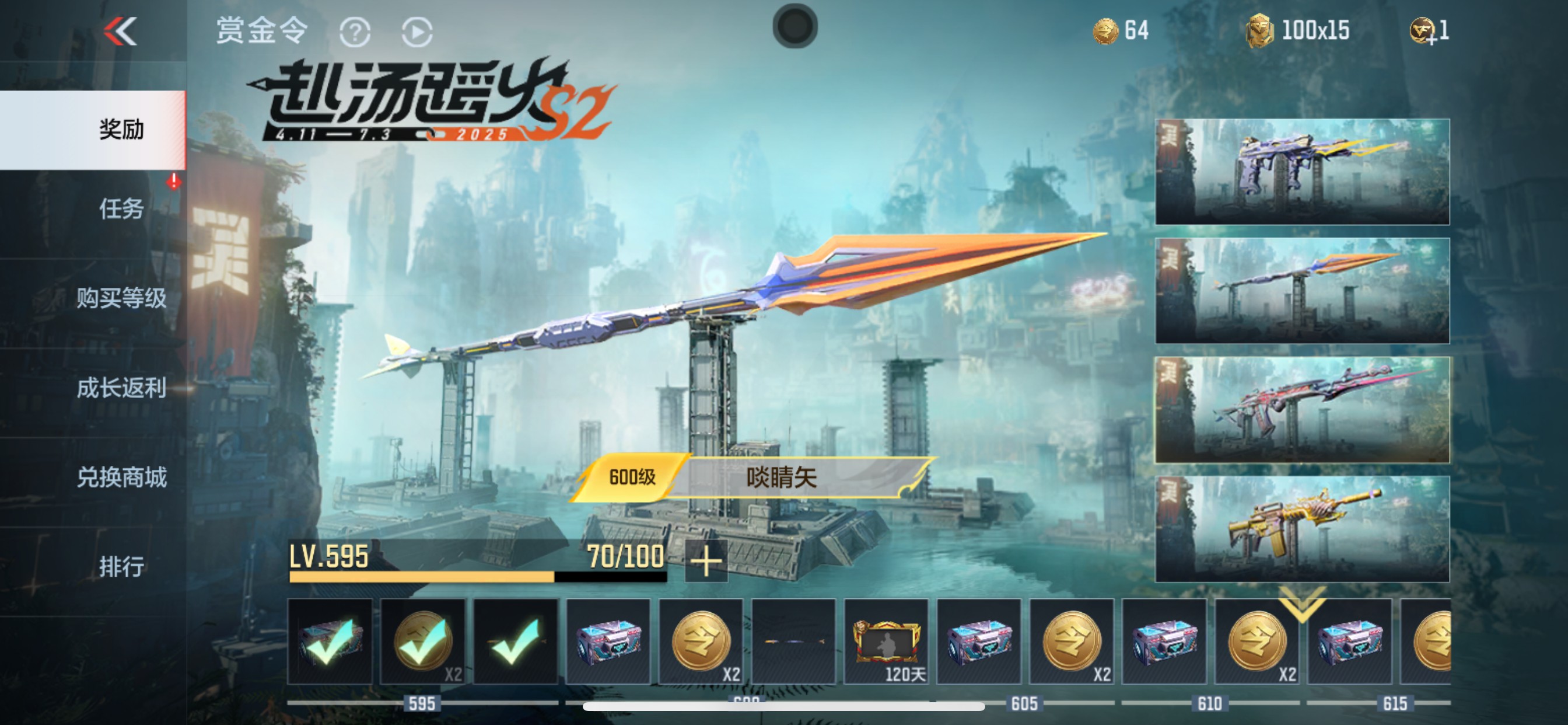 CFMHG340847枪战王者账号详情图71 CFMHG340847枪战王者账号详情图71