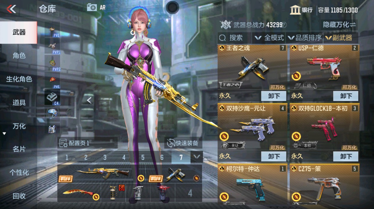 CFMHG340812枪战王者账号详情图16