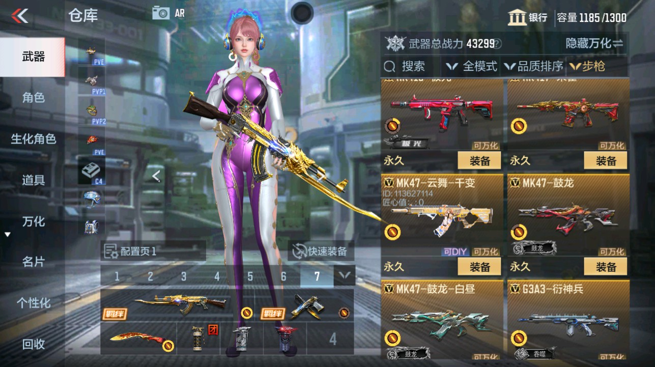 CFMHG340812枪战王者账号详情图12