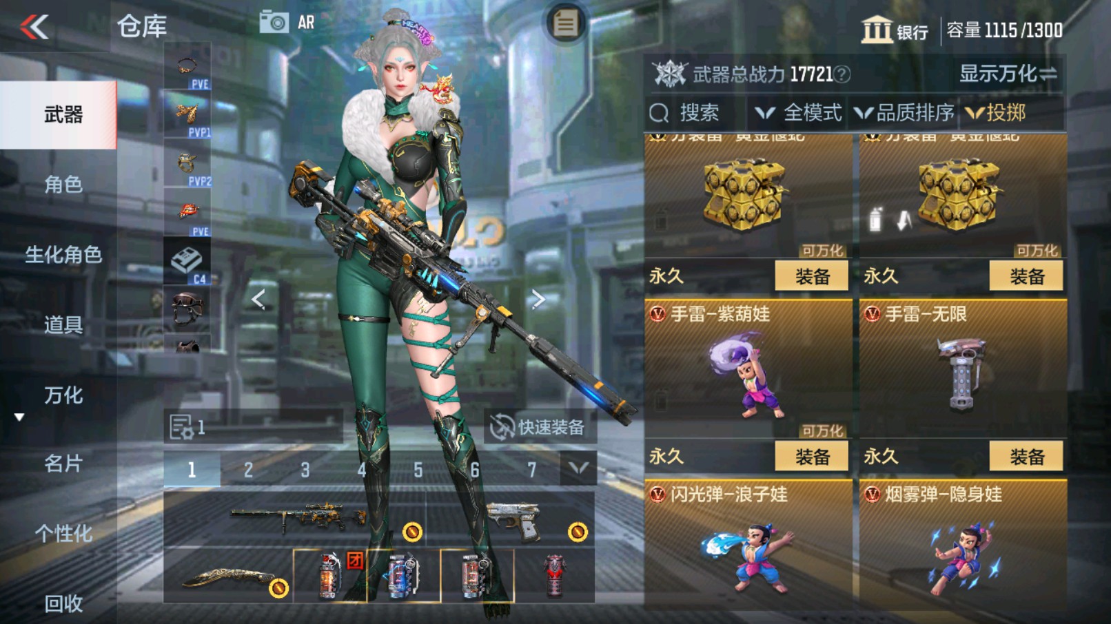 CFMHG340819枪战王者账号详情图43 CFMHG340819枪战王者账号详情图43