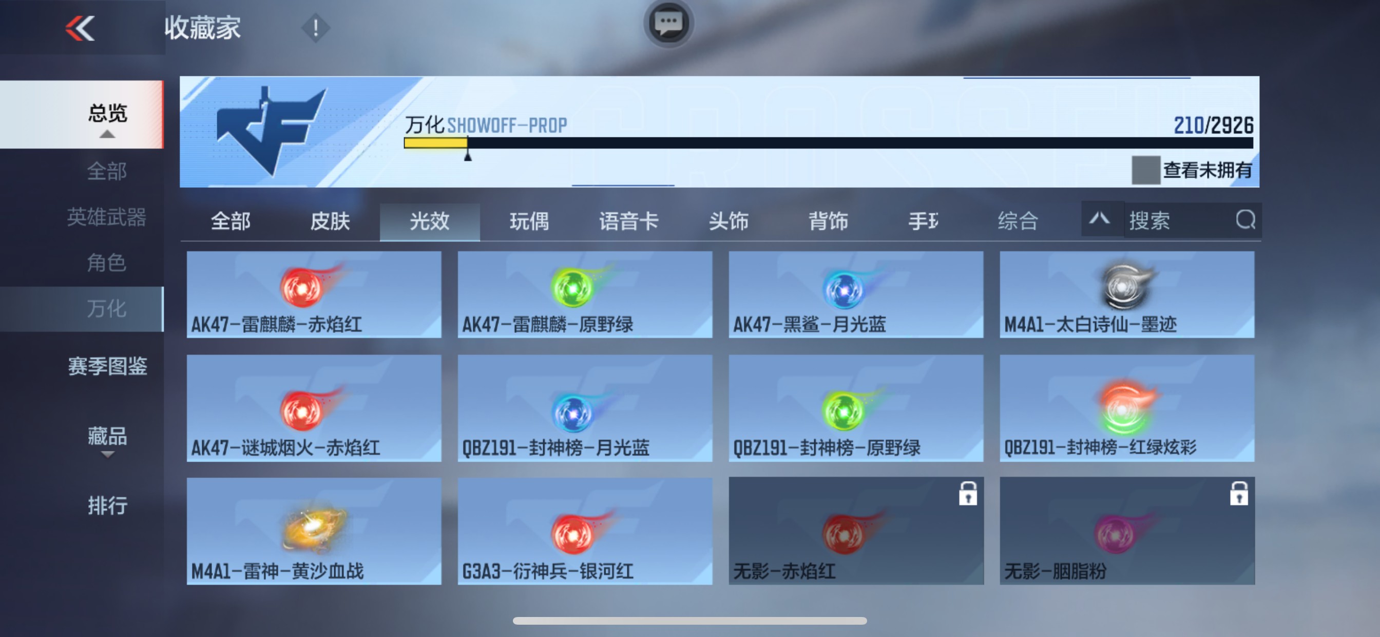 CFMHG340804枪战王者账号详情图59 CFMHG340804枪战王者账号详情图59