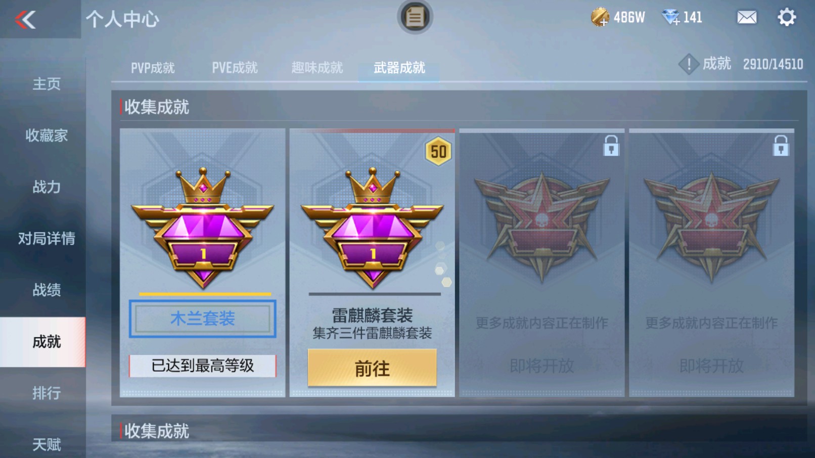 CFMHG340819枪战王者账号详情图47 CFMHG340819枪战王者账号详情图47