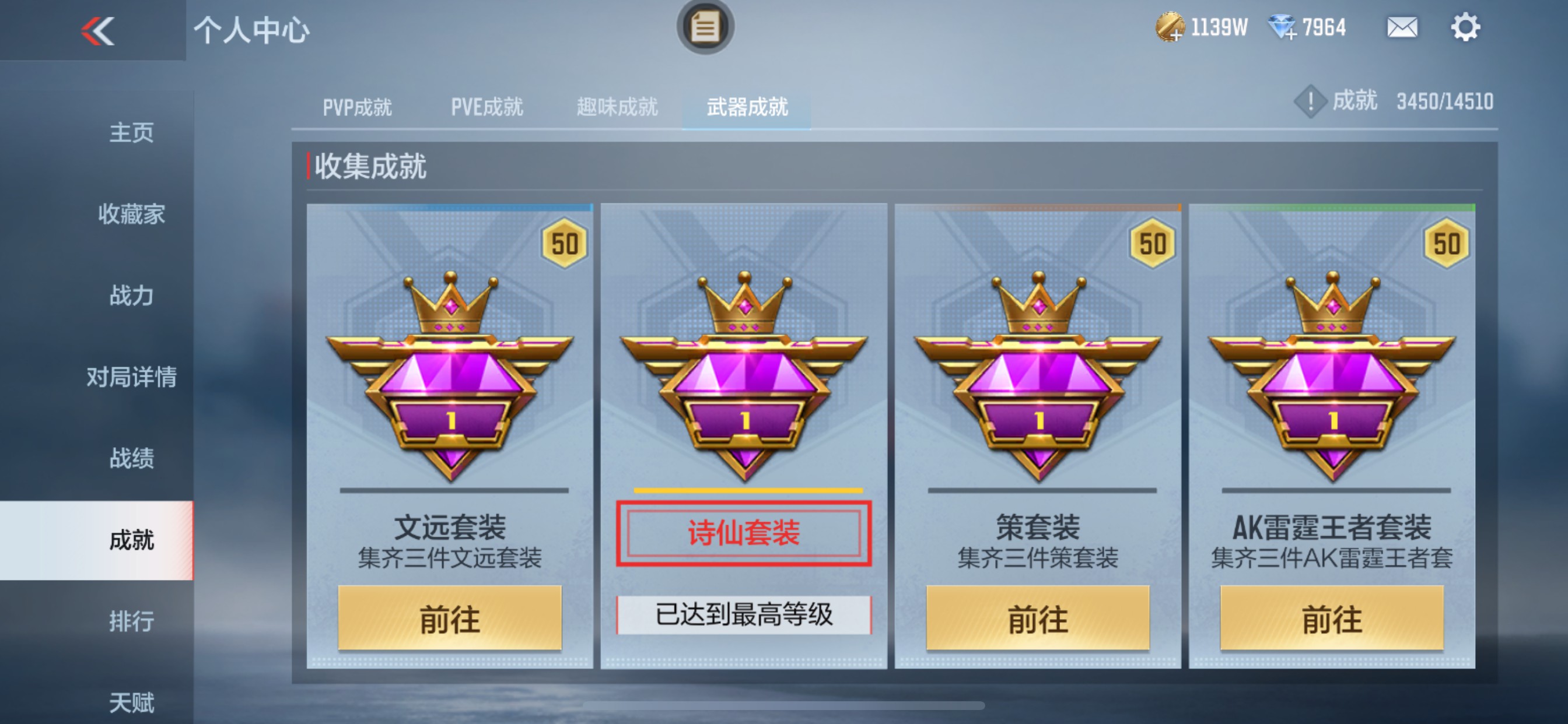 CFMHG340845枪战王者账号详情图47 CFMHG340845枪战王者账号详情图47