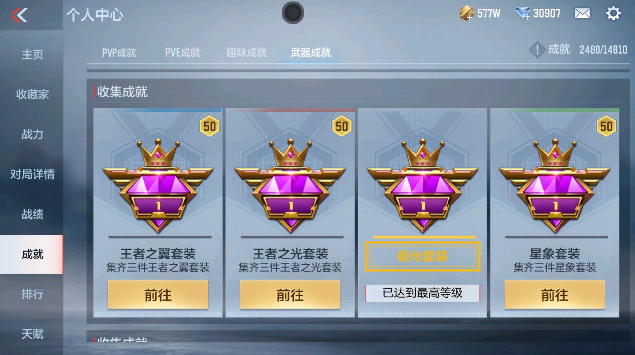 CFMHG340812枪战王者账号详情图39