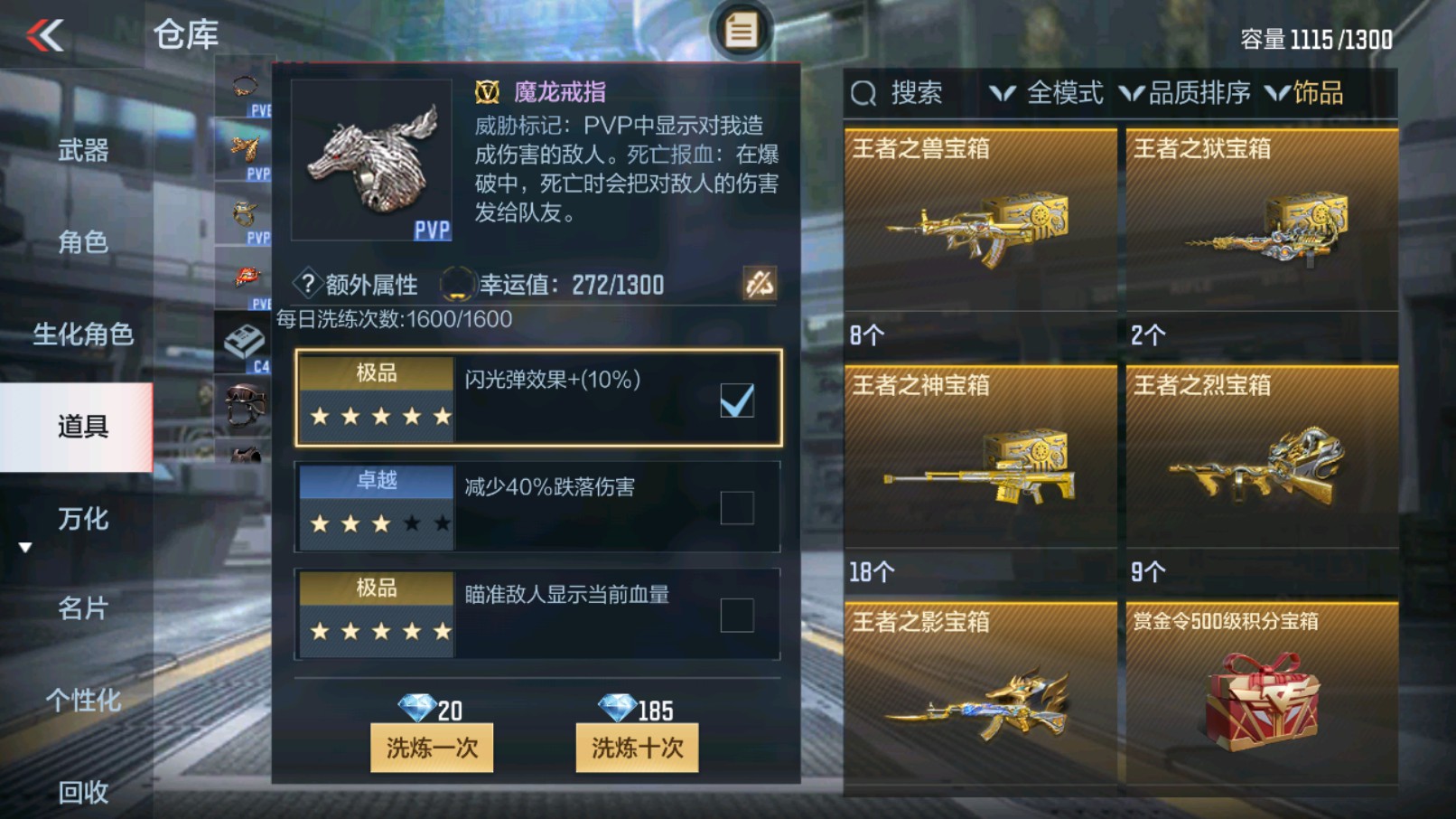 CFMHG340819枪战王者账号详情图50 CFMHG340819枪战王者账号详情图50