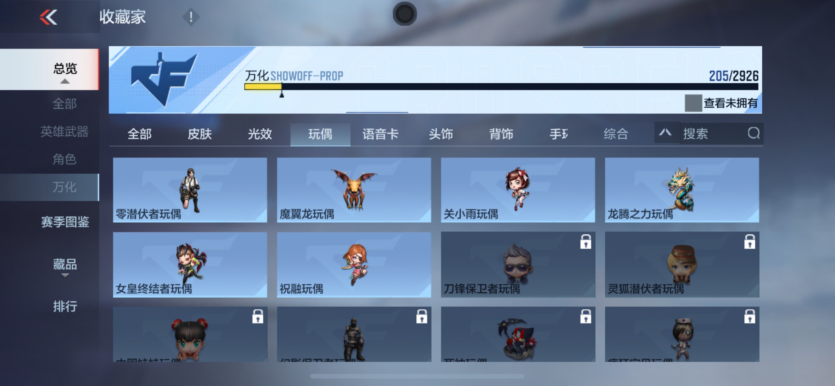 CFMHG340816枪战王者账号详情图48