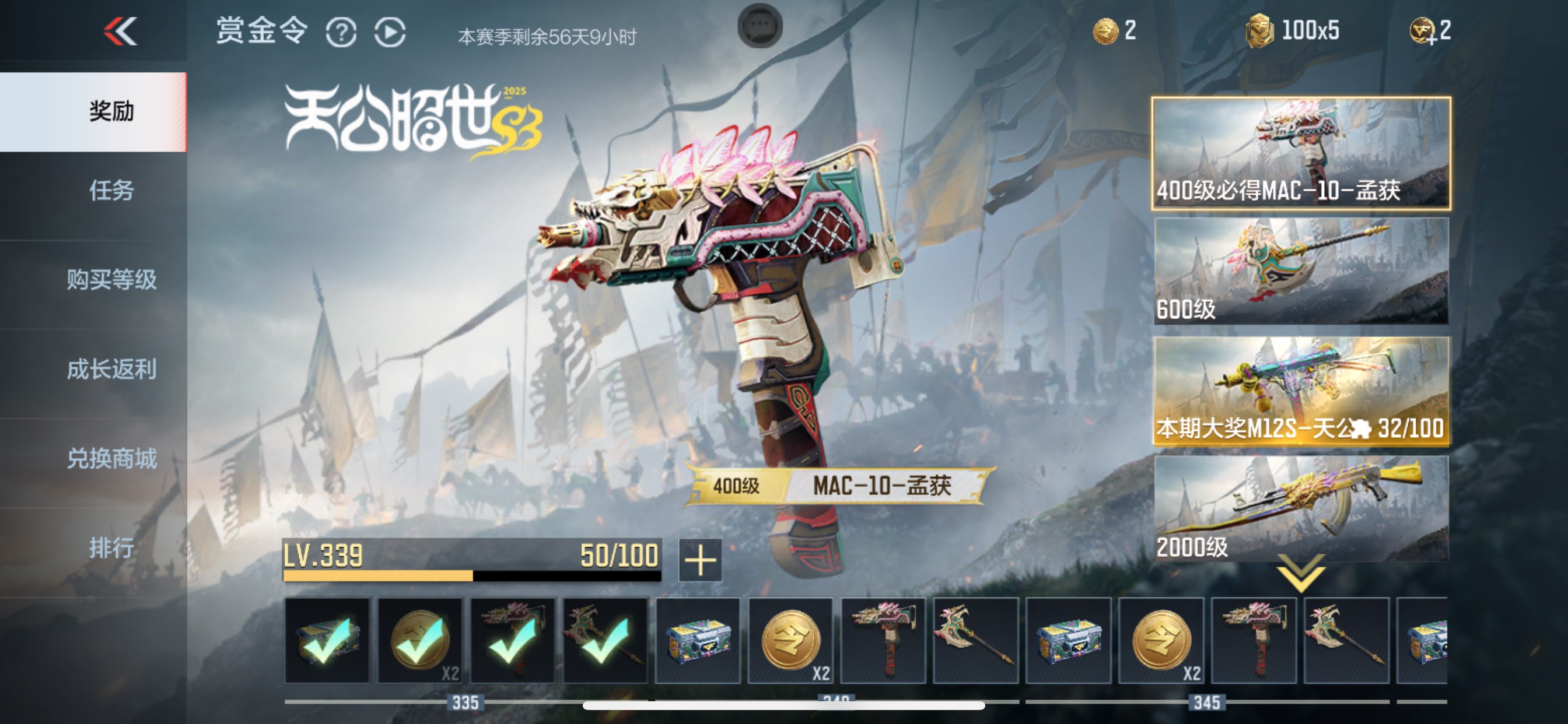 CFMHG340804枪战王者账号详情图61 CFMHG340804枪战王者账号详情图61