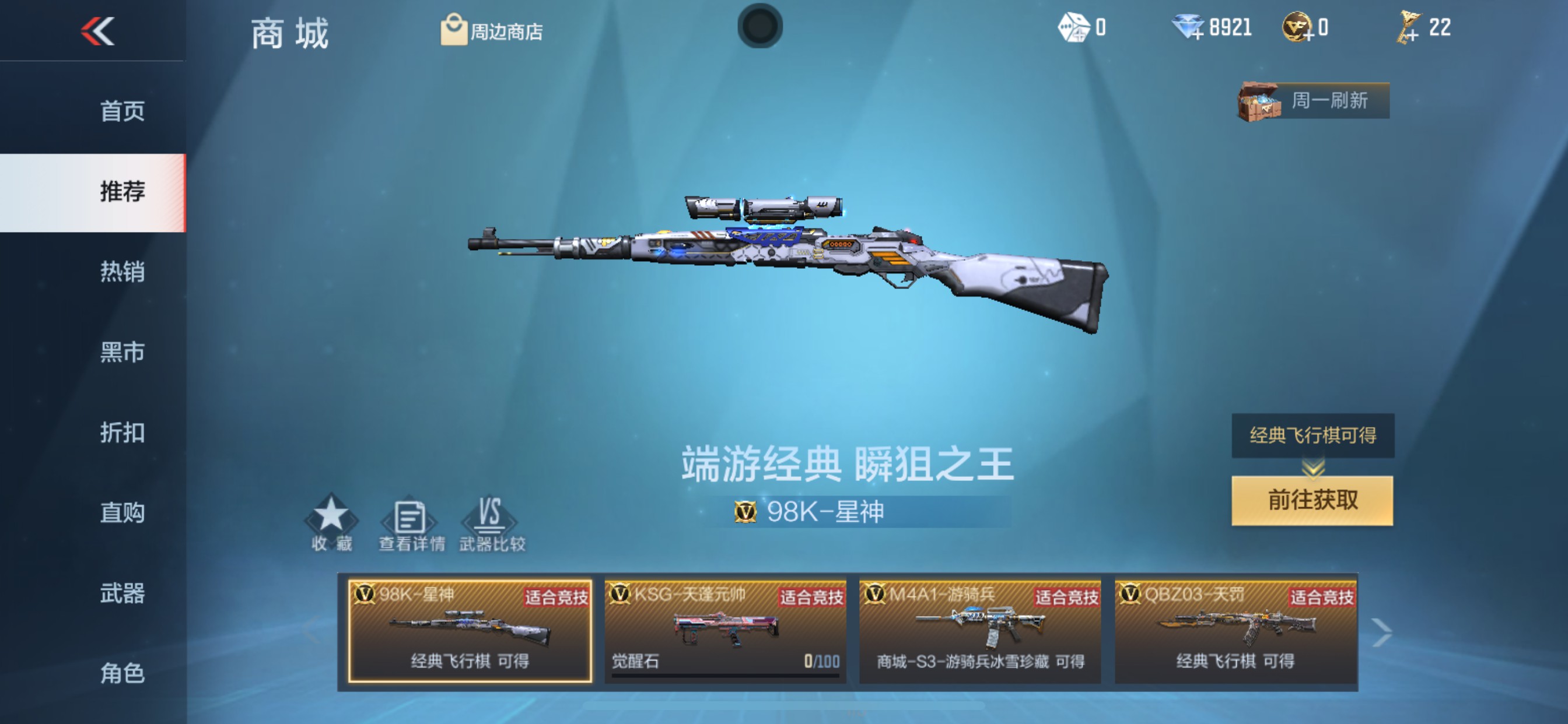 CFMHG340816枪战王者账号详情图64