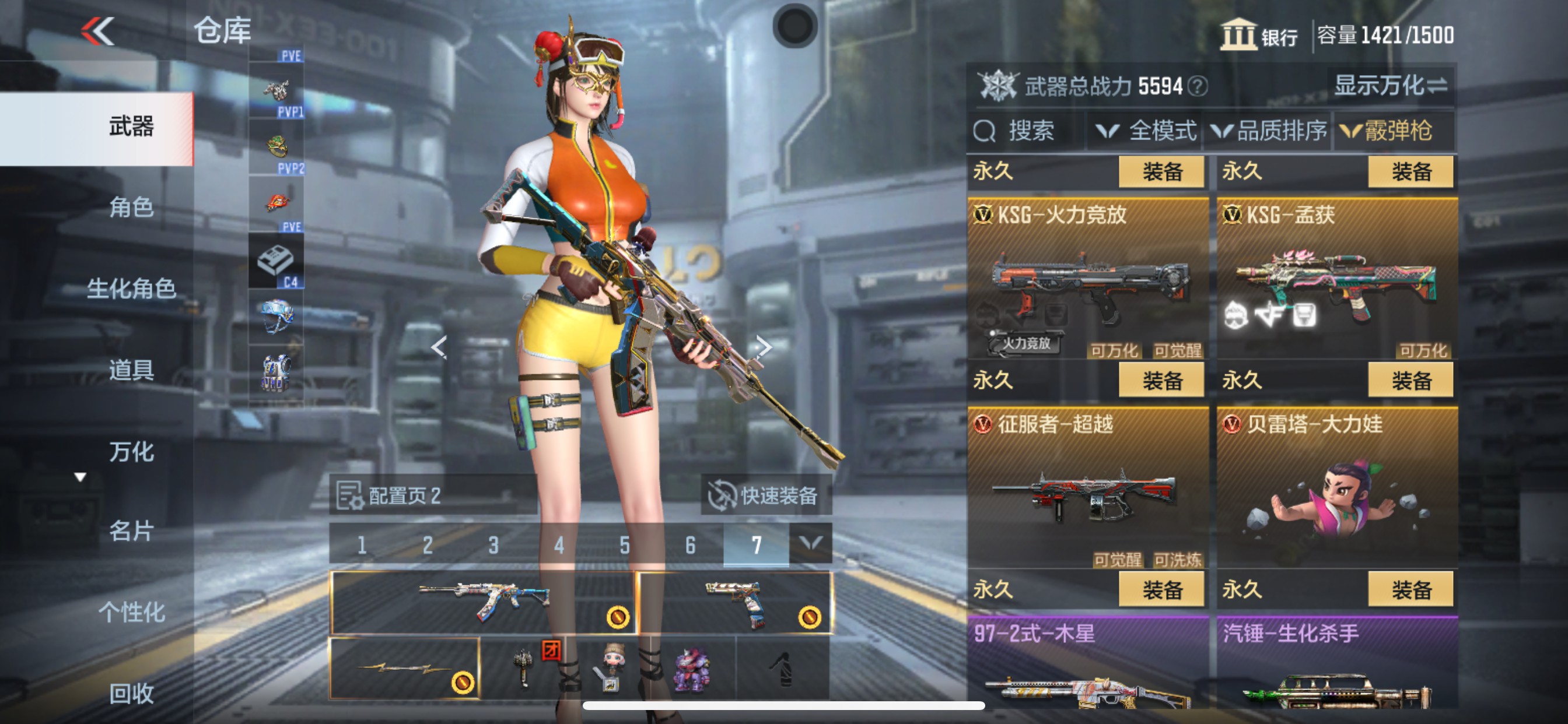 CFMHG340847枪战王者账号详情图39 CFMHG340847枪战王者账号详情图39