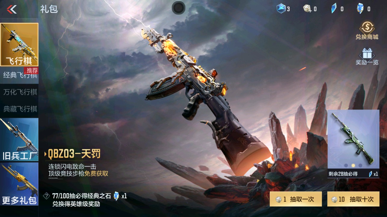 CFMHG340812枪战王者账号详情图69