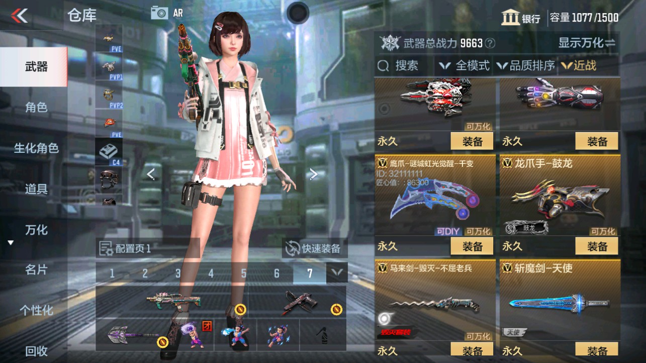 CFMHG340825枪战王者账号详情图20