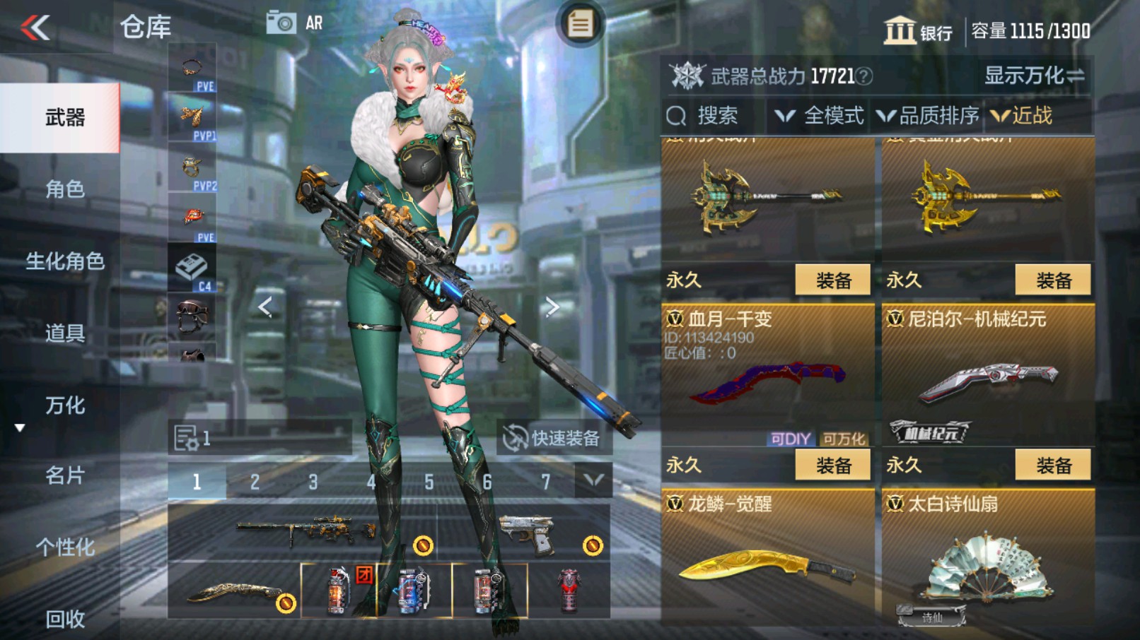 CFMHG340819枪战王者账号详情图30 CFMHG340819枪战王者账号详情图30