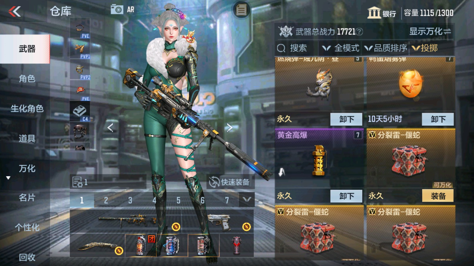 CFMHG340819枪战王者账号详情图42 CFMHG340819枪战王者账号详情图42