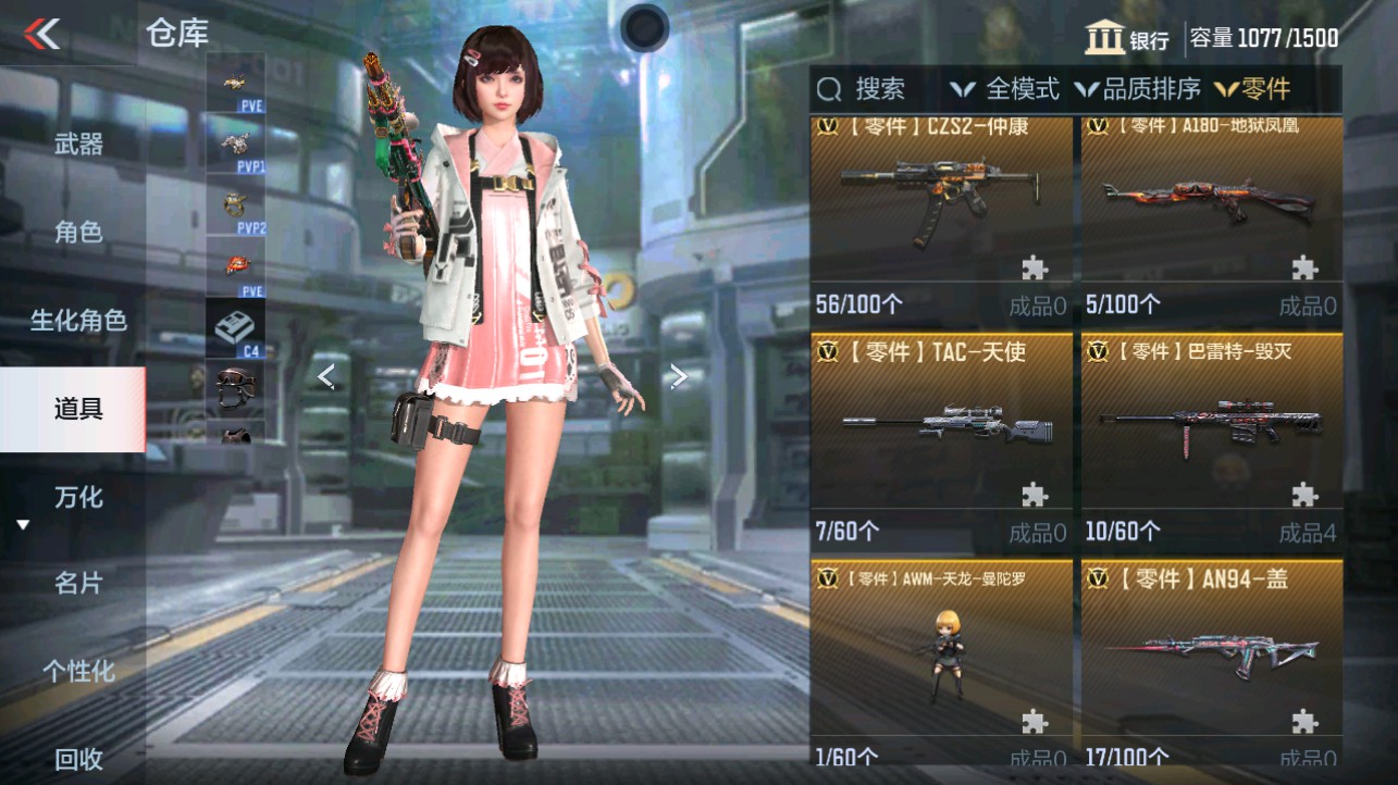 CFMHG340825枪战王者账号详情图43