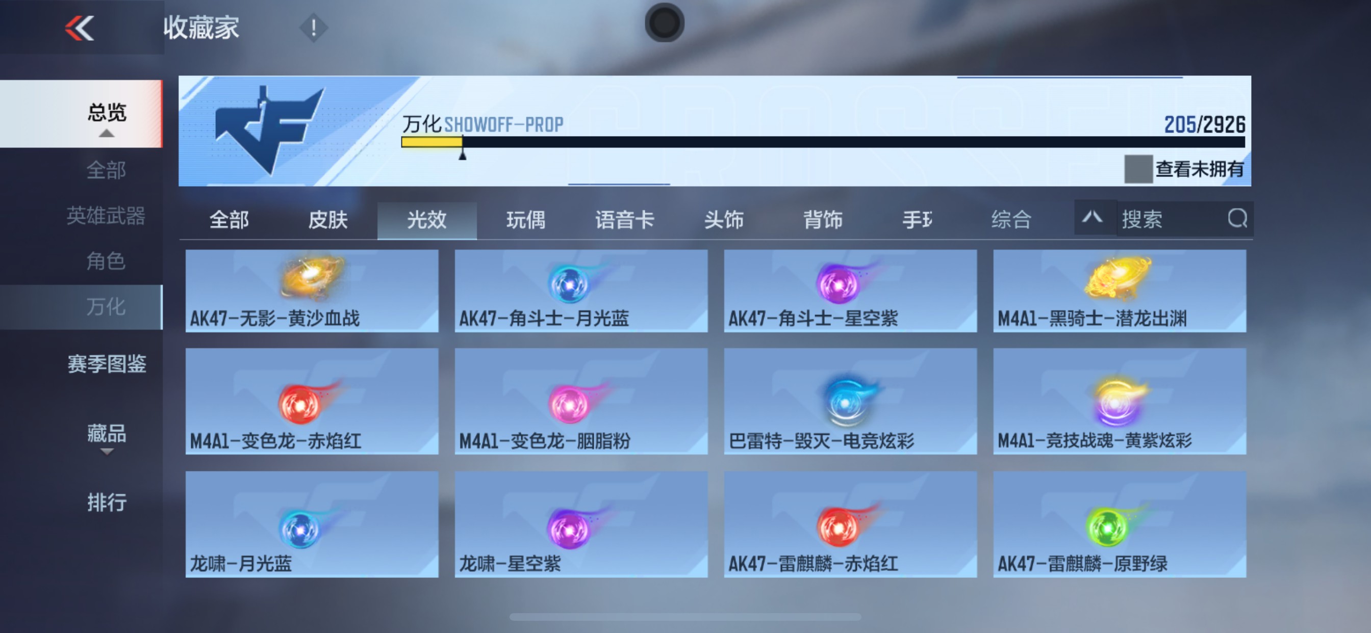 CFMHG340816枪战王者账号详情图52