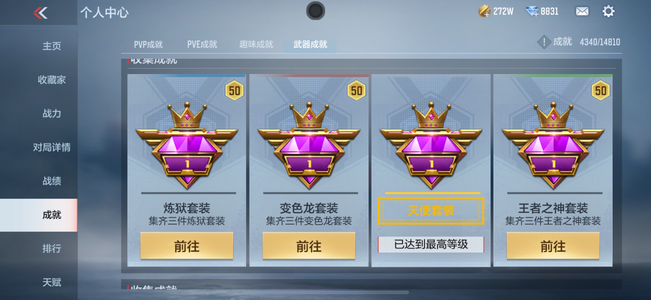 CFMHG340816枪战王者账号详情图40