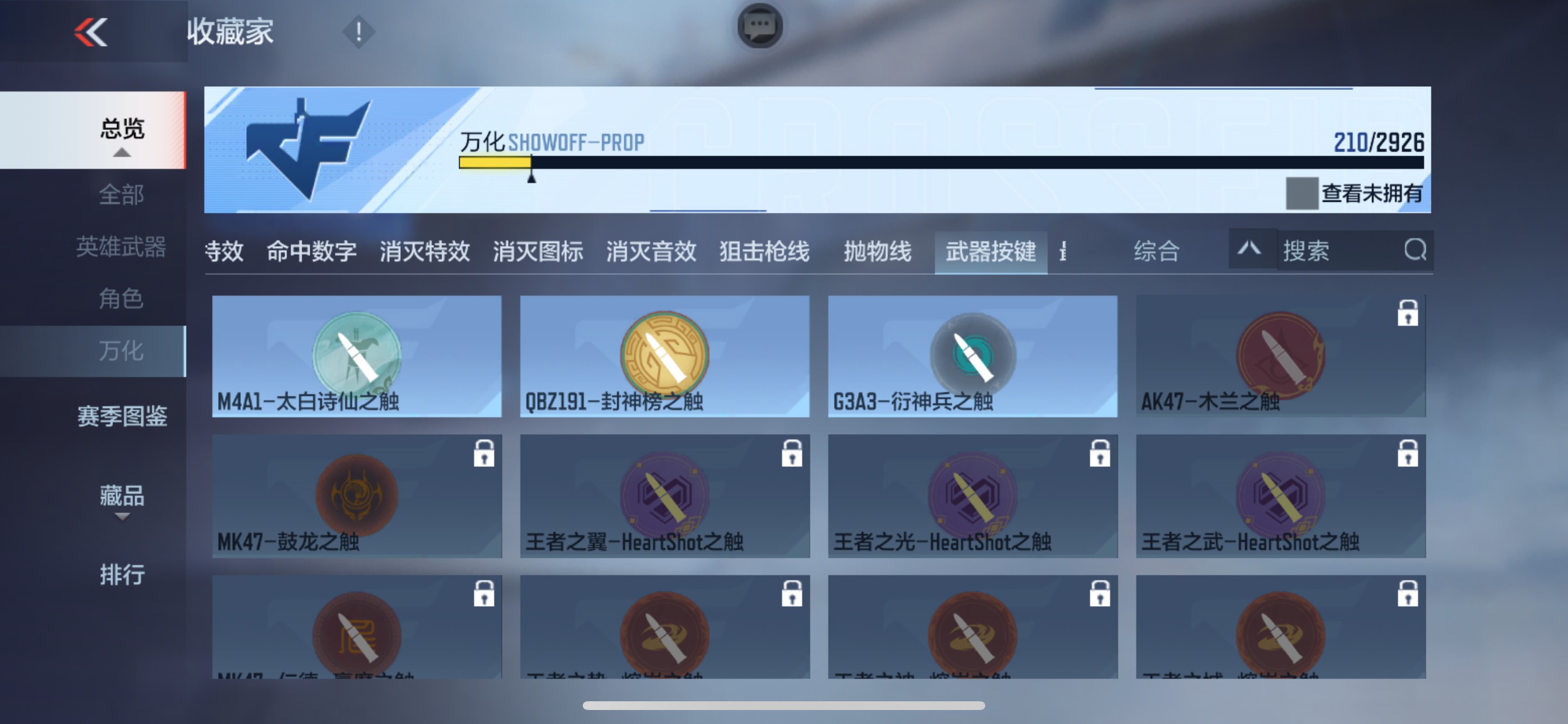 CFMHG340804枪战王者账号详情图46 CFMHG340804枪战王者账号详情图46