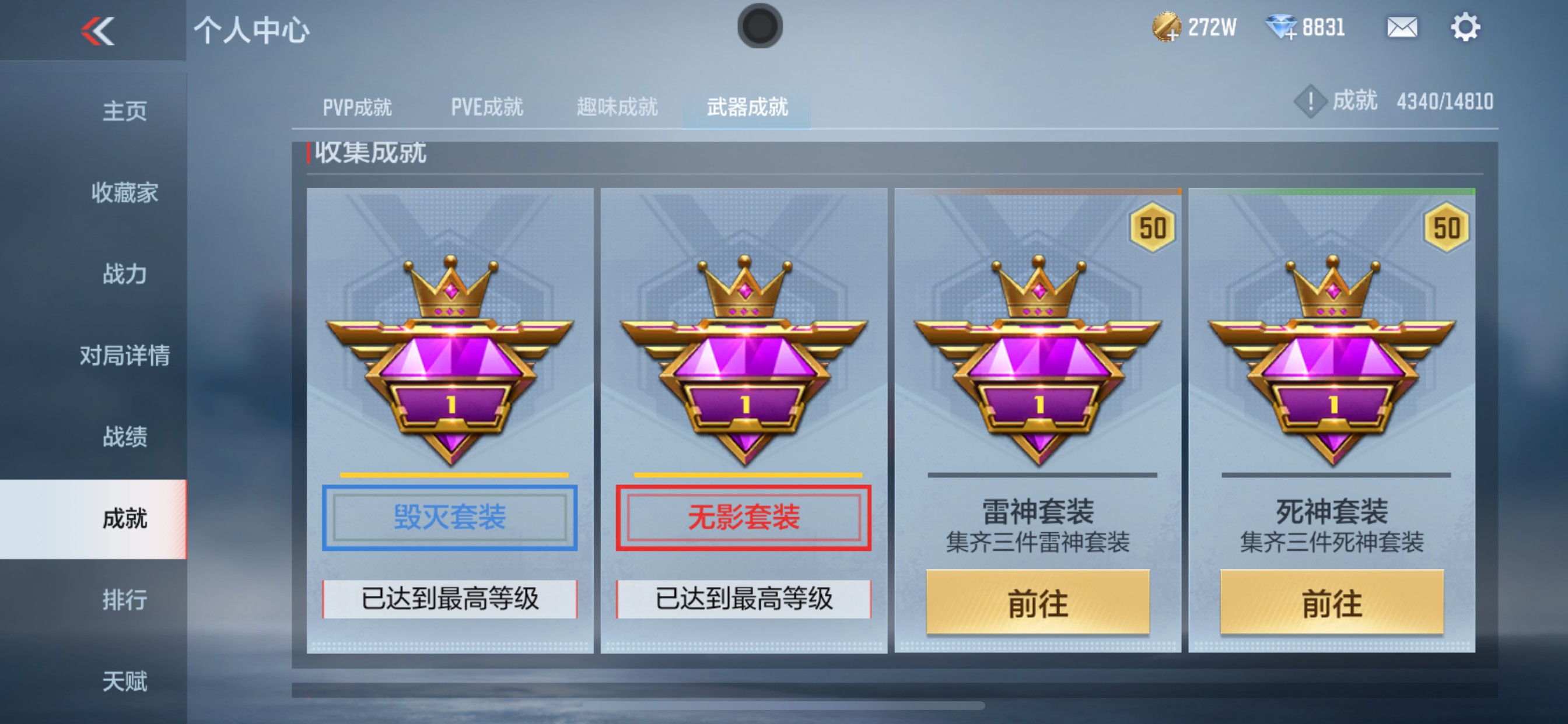 CFMHG340816枪战王者账号详情图38