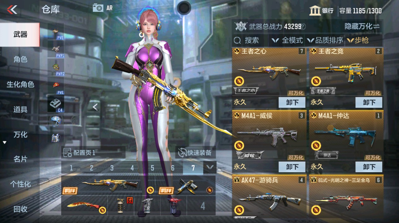 CFMHG340812枪战王者账号详情图3