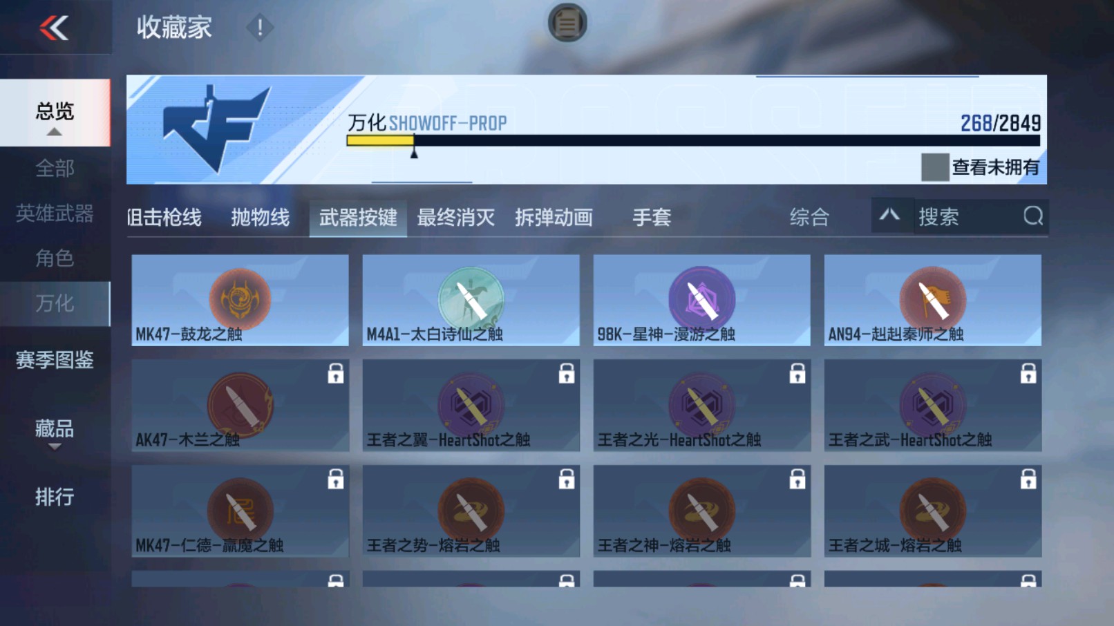 CFMHG340819枪战王者账号详情图59 CFMHG340819枪战王者账号详情图59
