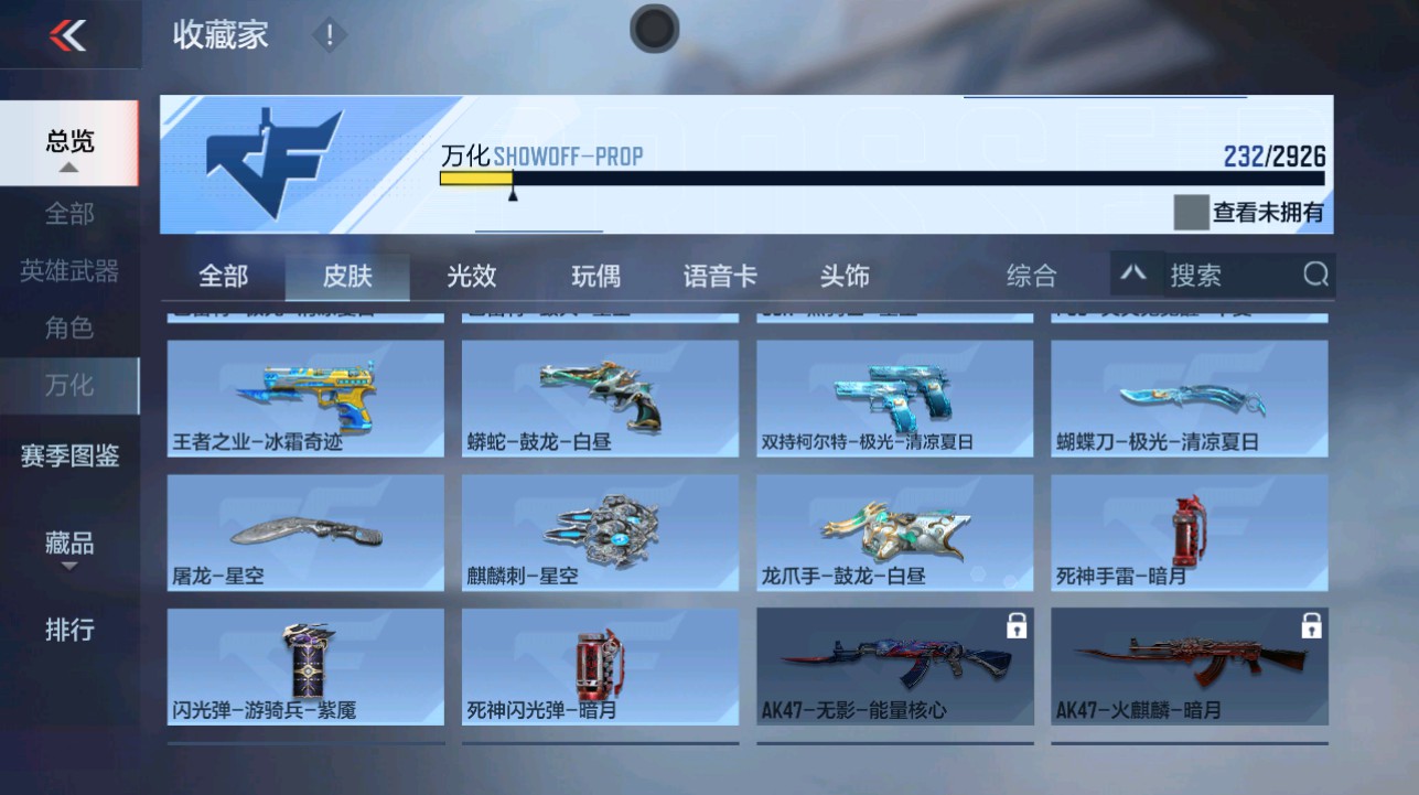 CFMHG340812枪战王者账号详情图35