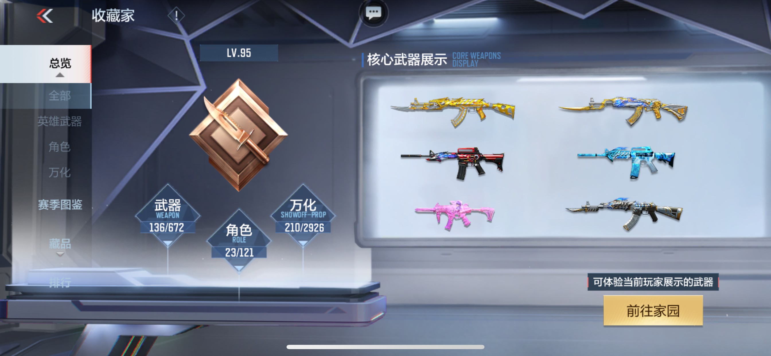 CFMHG340804枪战王者账号详情图34 CFMHG340804枪战王者账号详情图34
