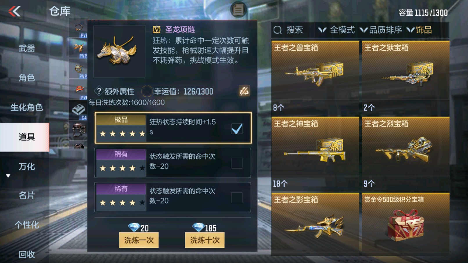 CFMHG340819枪战王者账号详情图52 CFMHG340819枪战王者账号详情图52