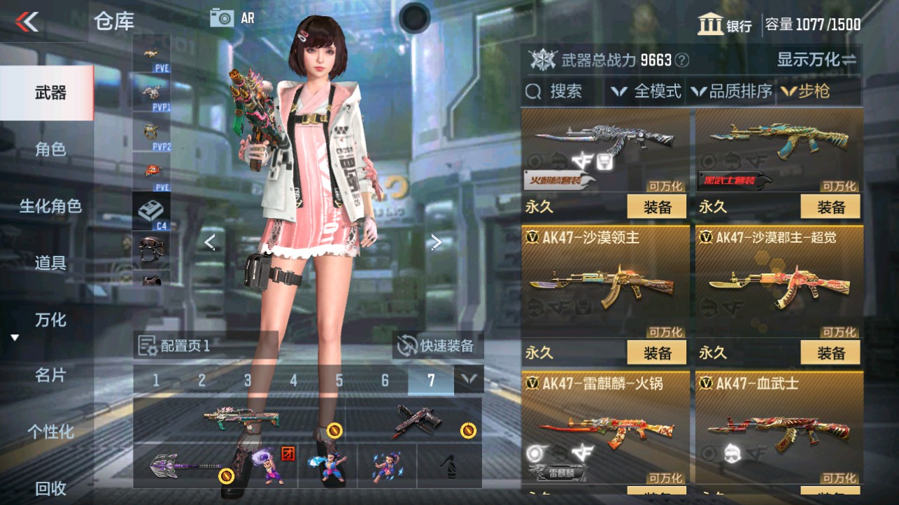 CFMHG340825枪战王者账号详情图4