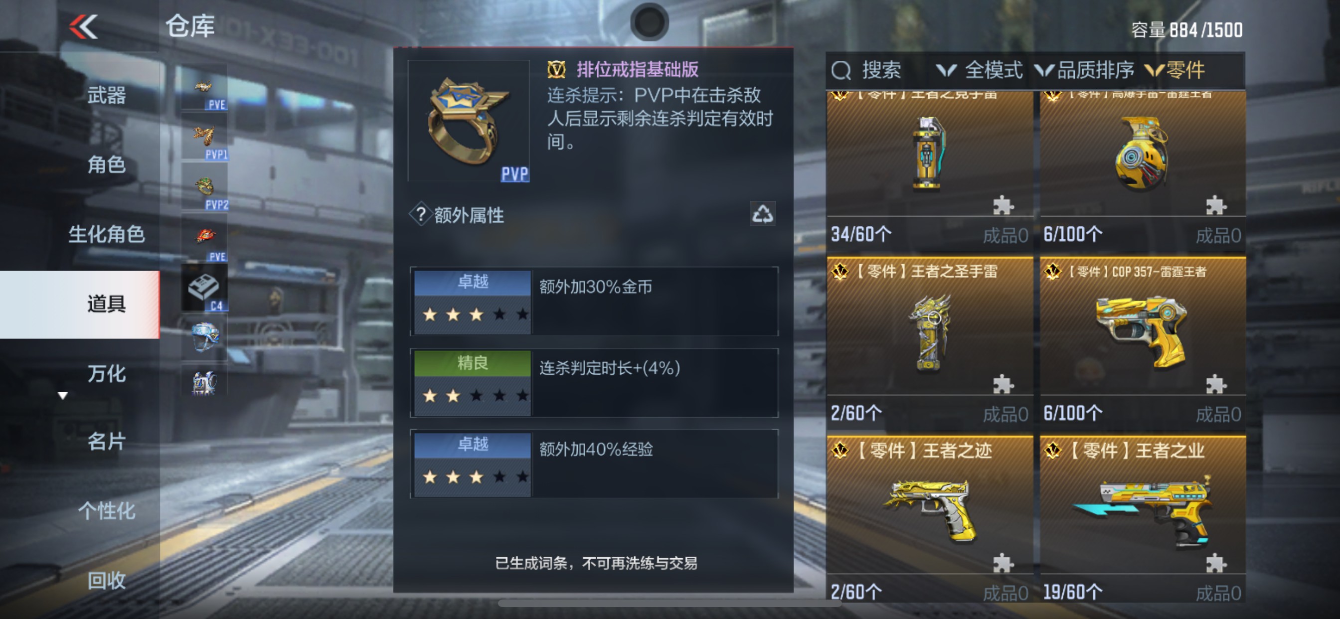 CFMHG340816枪战王者账号详情图45