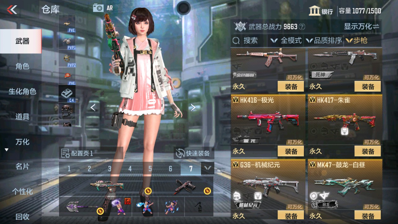 CFMHG340825枪战王者账号详情图9