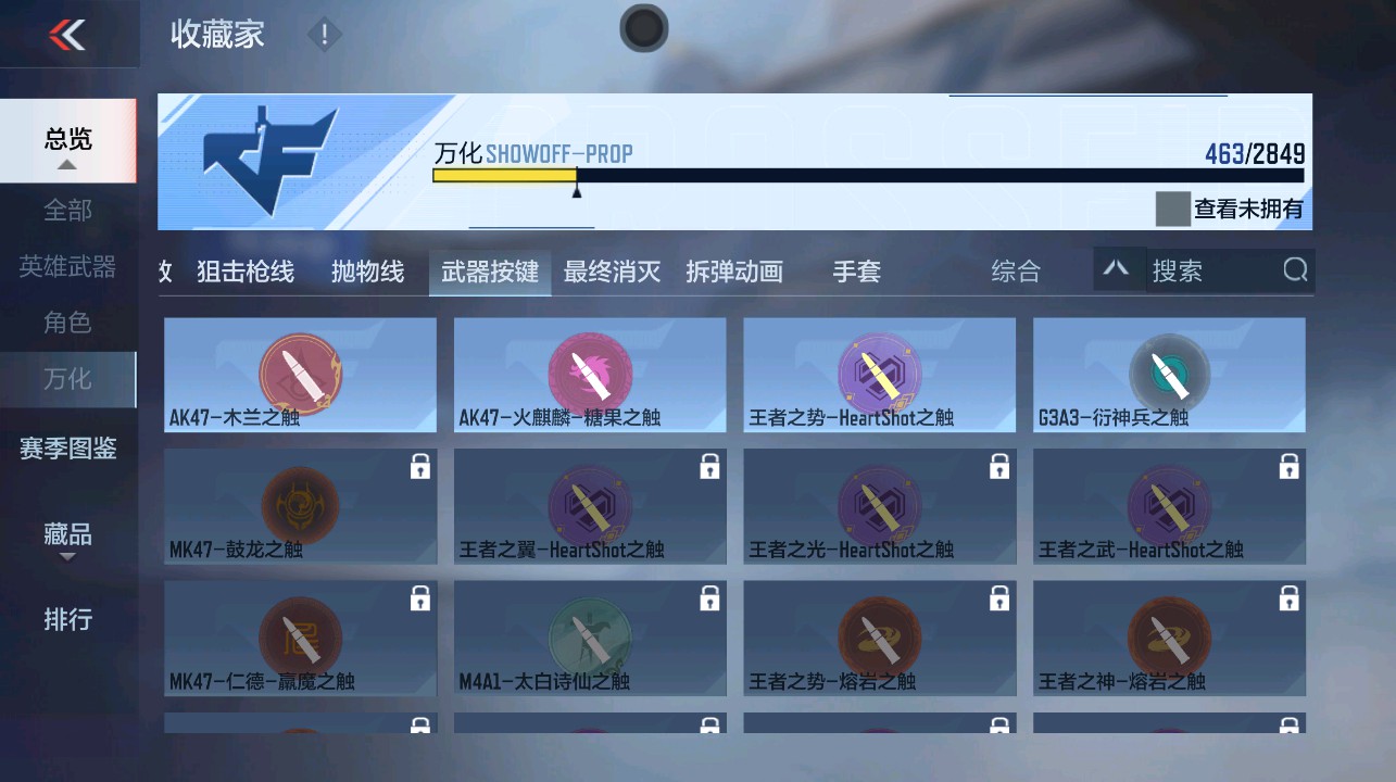 CFMHG340842枪战王者账号详情图66 CFMHG340842枪战王者账号详情图66