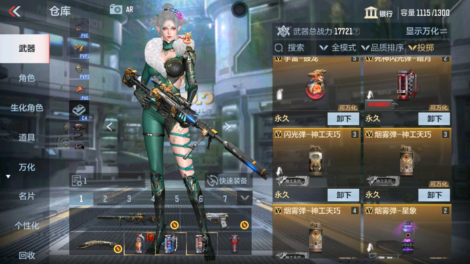 CFMHG340819枪战王者账号详情图40 CFMHG340819枪战王者账号详情图40