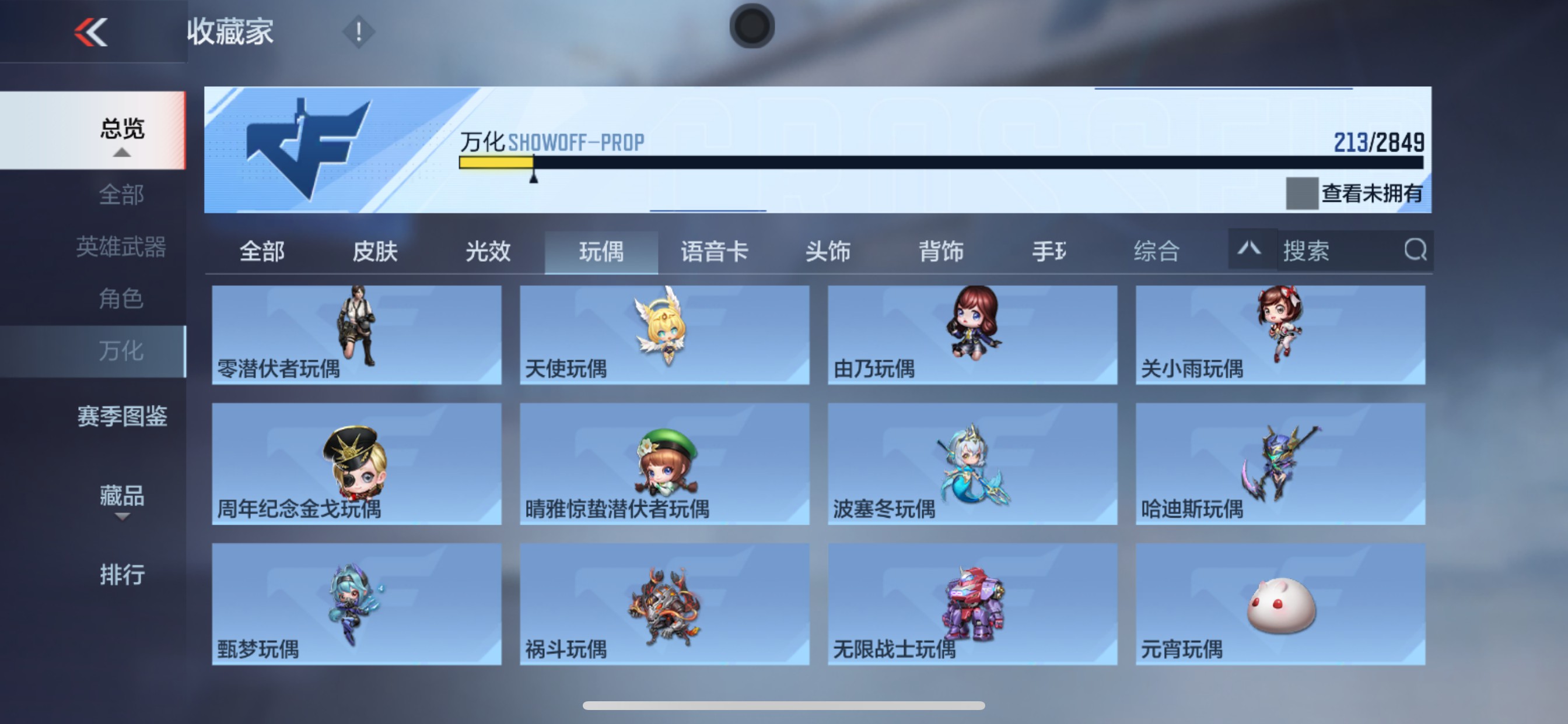 CFMHG340854枪战王者账号详情图67 CFMHG340854枪战王者账号详情图67