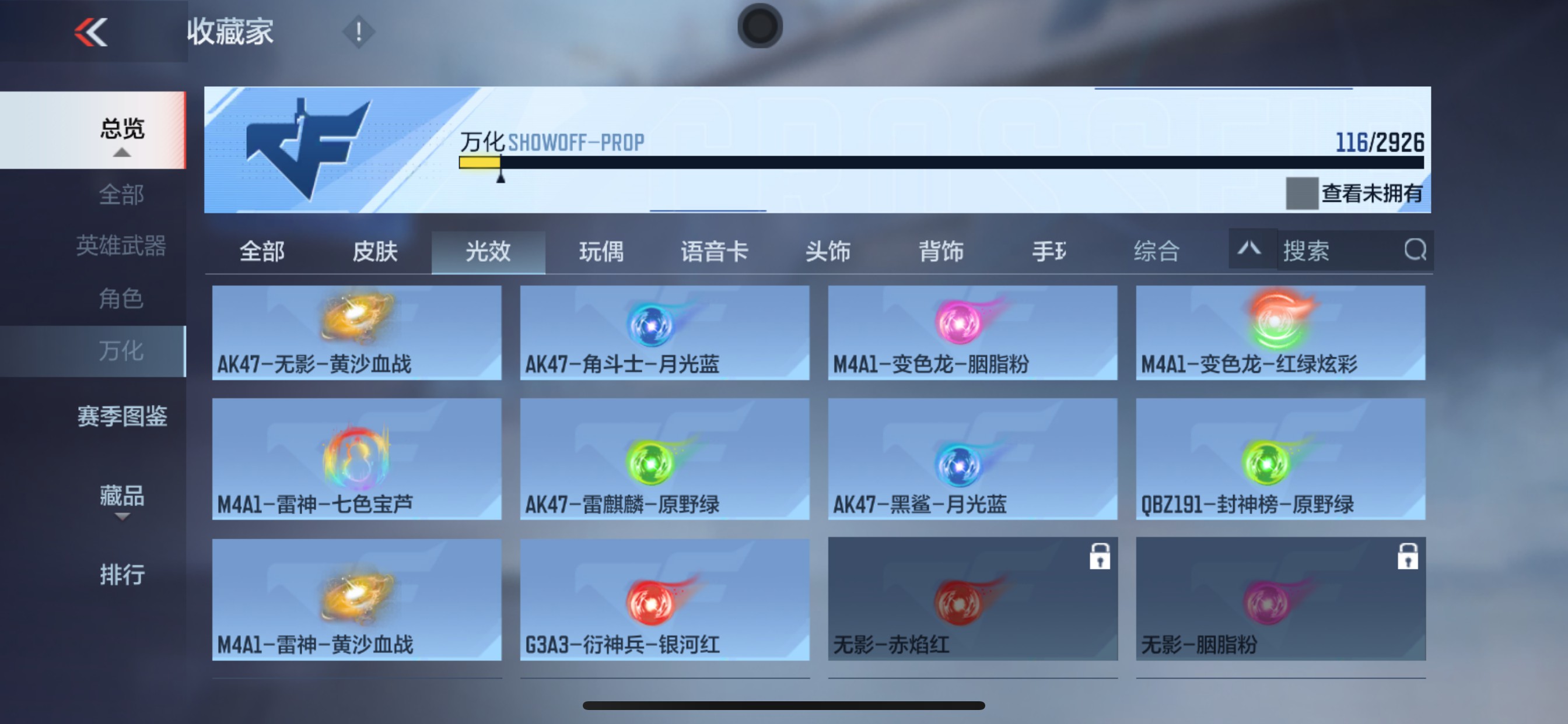 CFMHG340990枪战王者账号详情图40