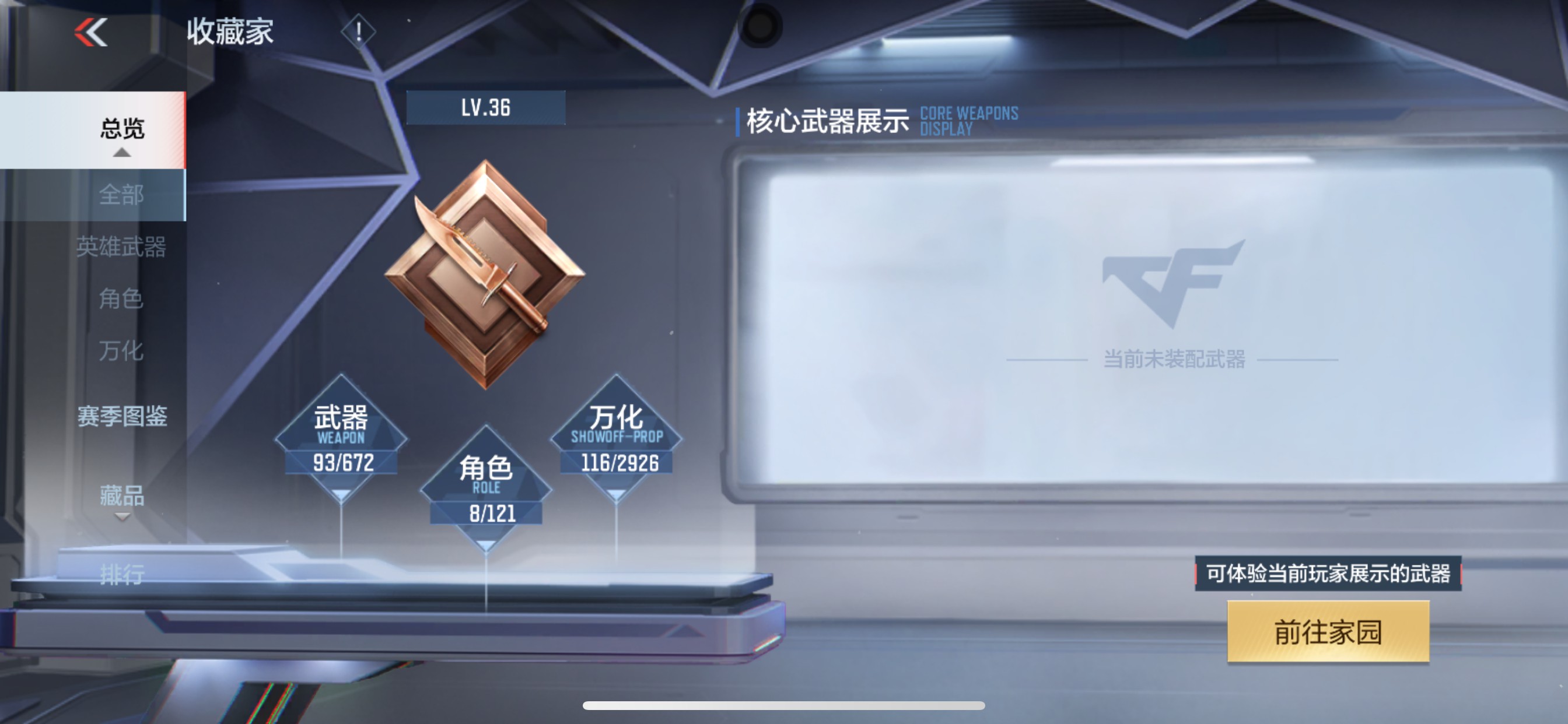 CFMHG340990枪战王者账号详情图19