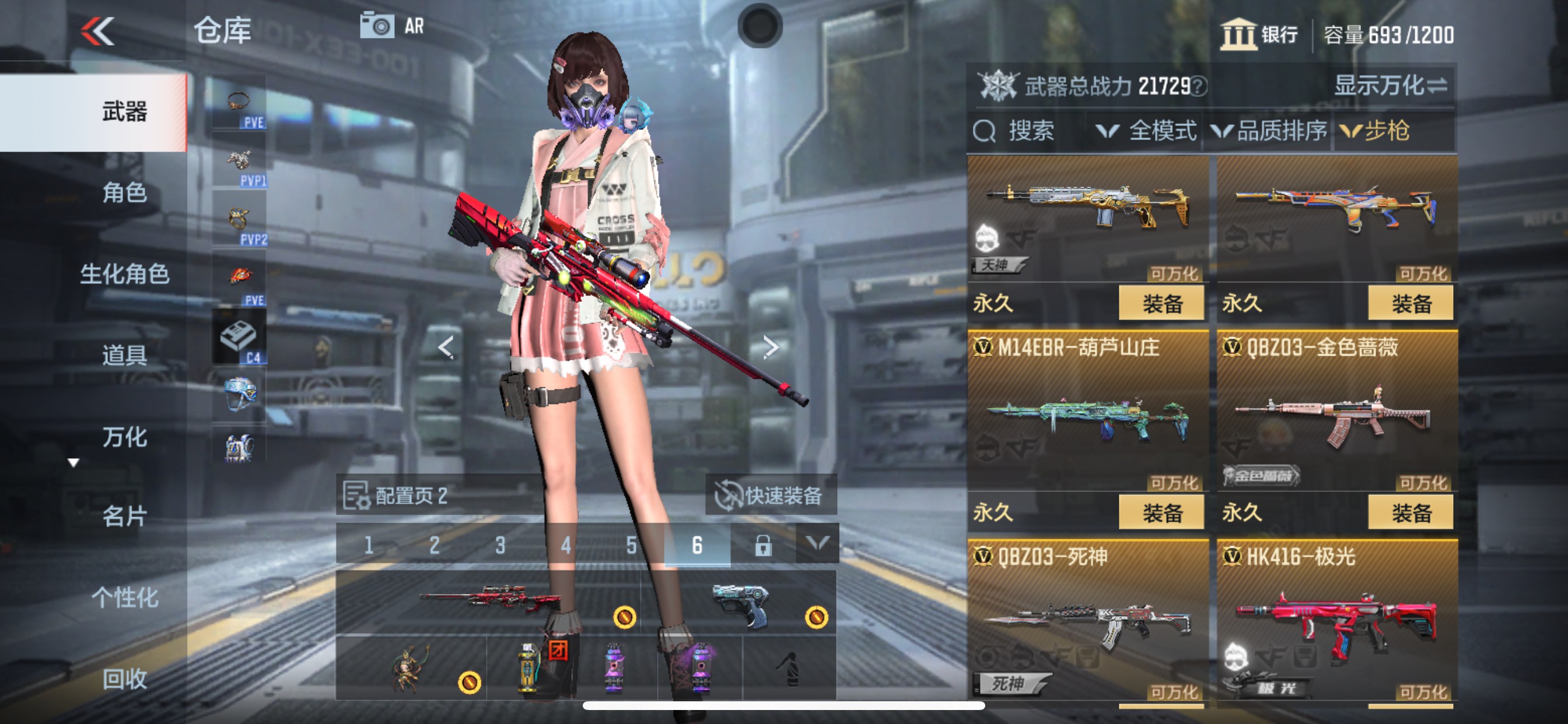 CFMHG340990枪战王者账号详情图7