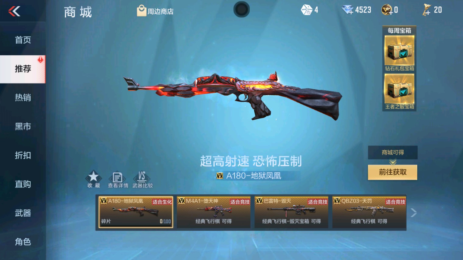 CFMHG340984枪战王者账号详情图46 CFMHG340984枪战王者账号详情图46