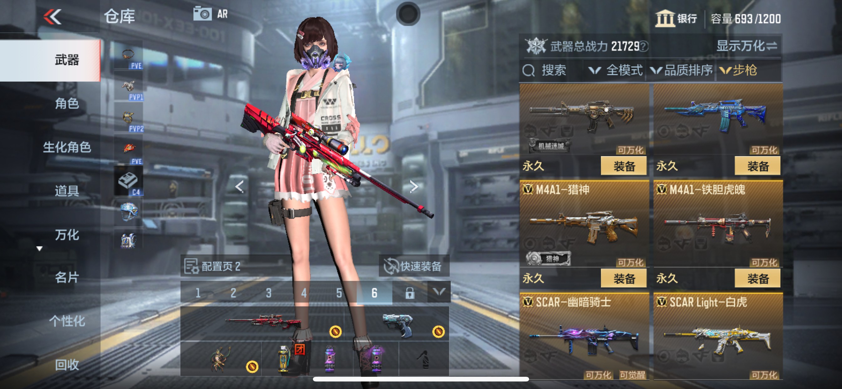 CFMHG340990枪战王者账号详情图5