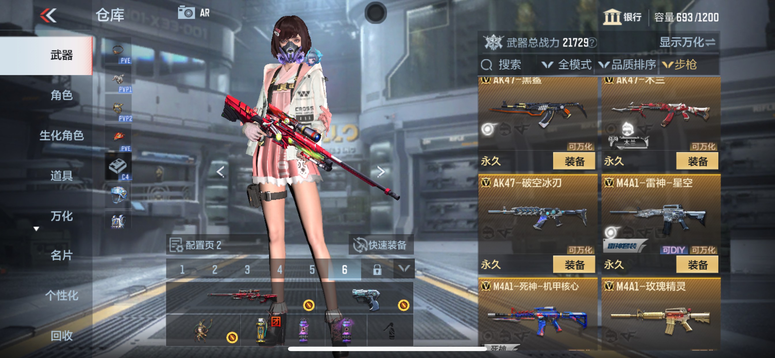CFMHG340990枪战王者账号详情图4