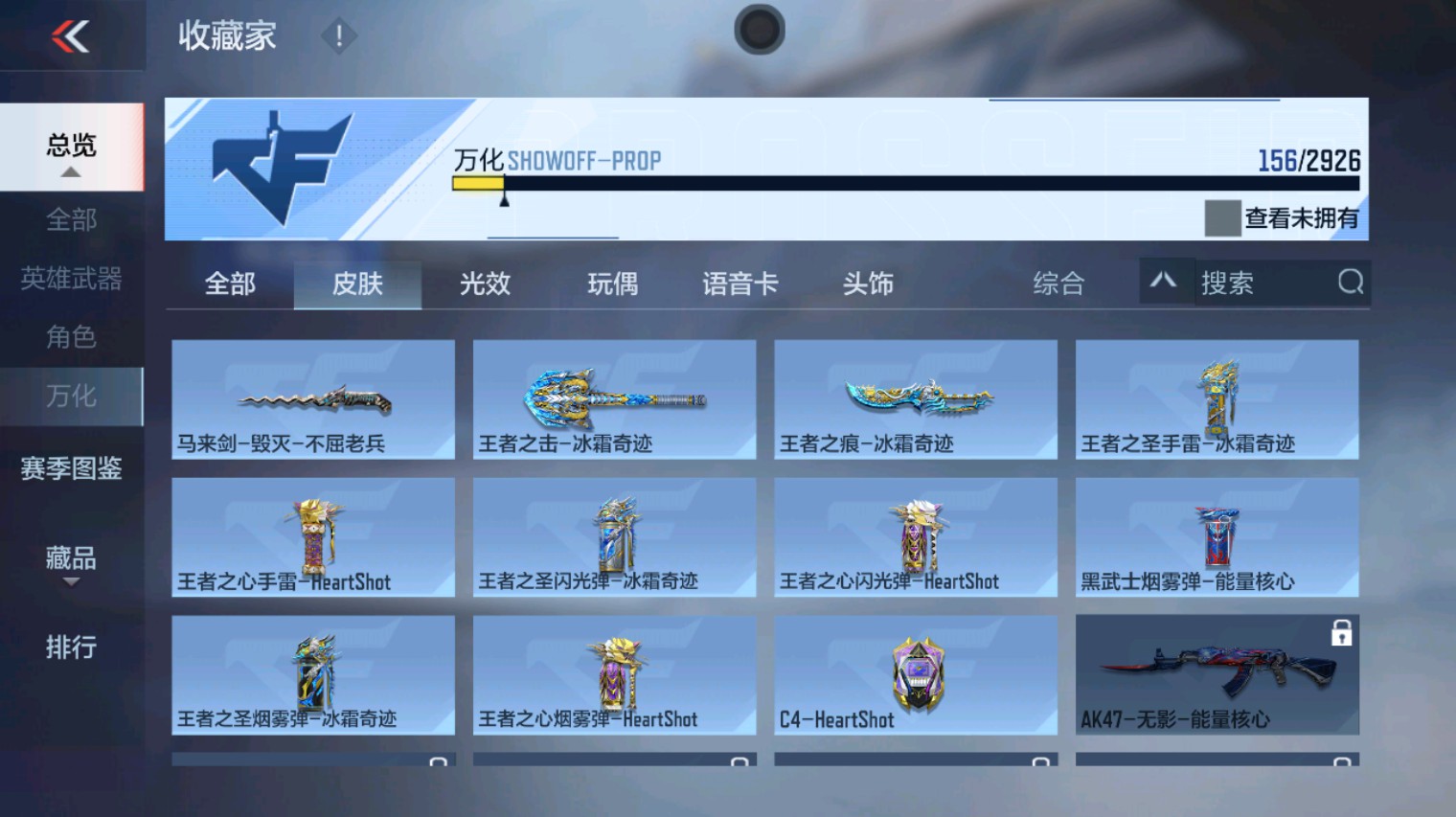 CFMHG340984枪战王者账号详情图5 CFMHG340984枪战王者账号详情图5