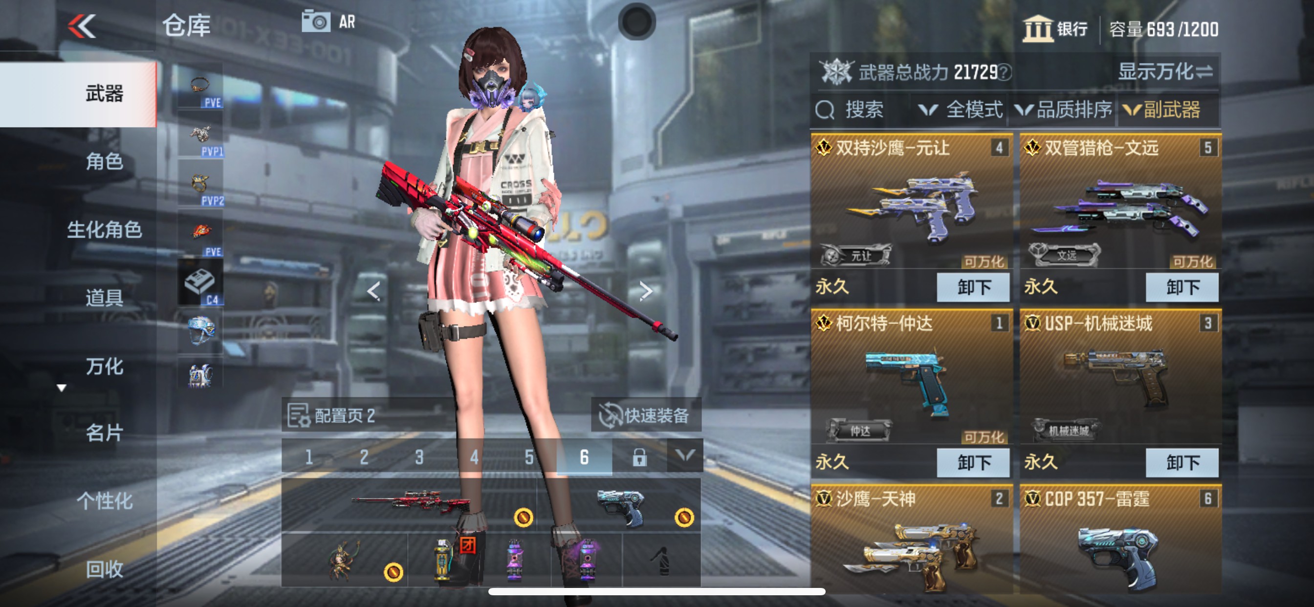 CFMHG340990枪战王者账号详情图10