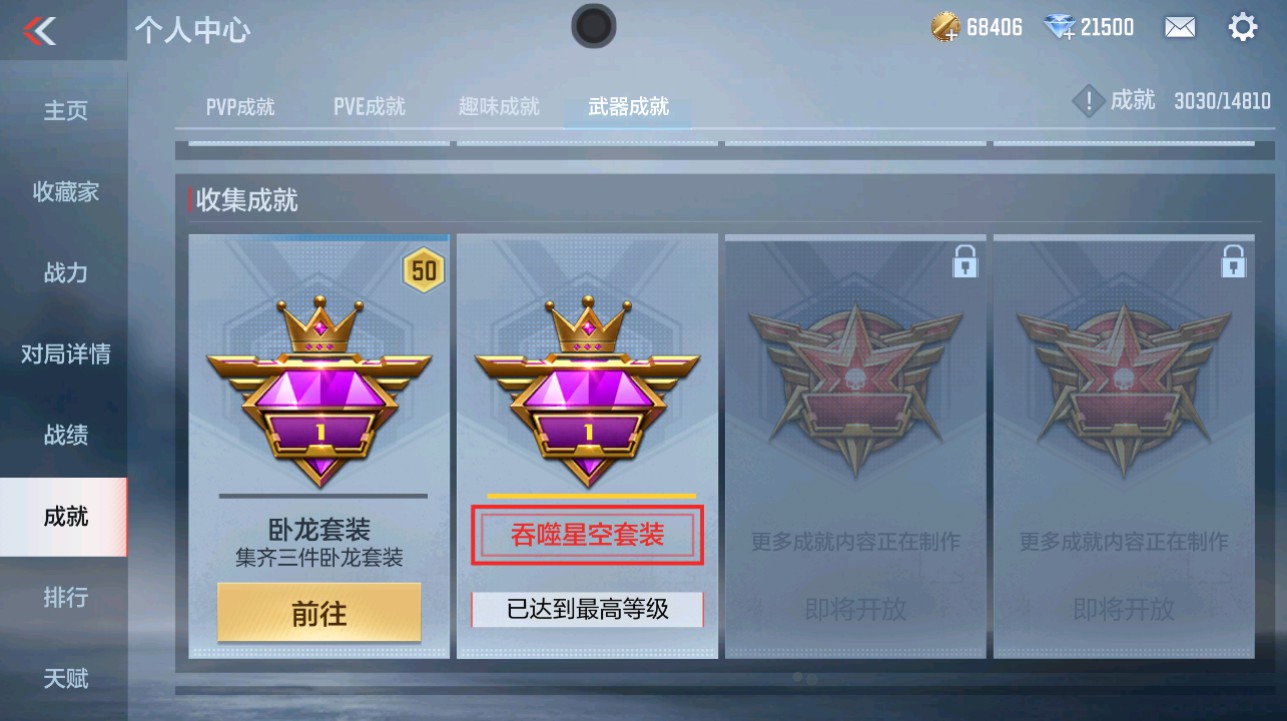 CFMHG340985枪战王者账号详情图29
