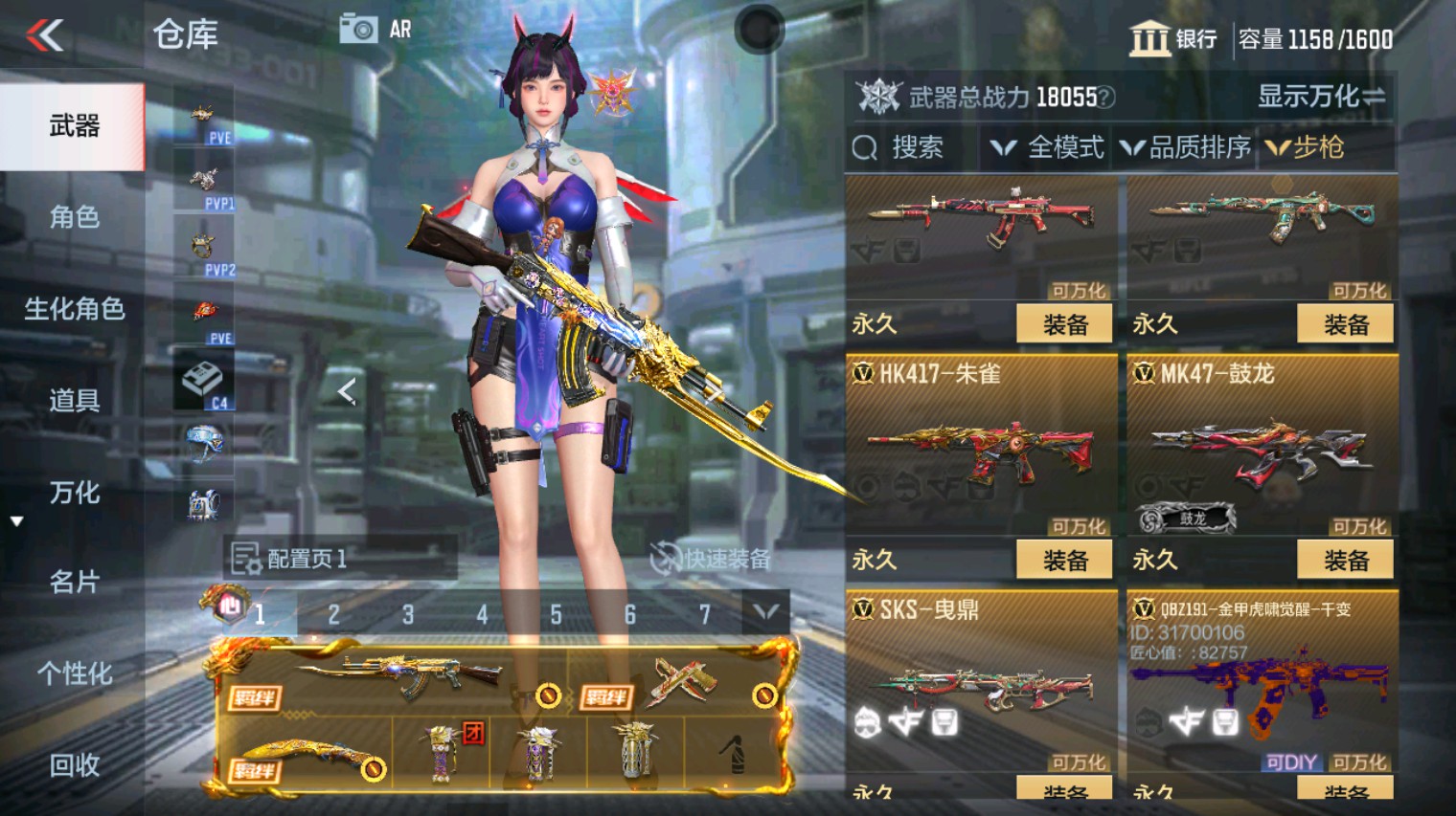CFMHG340983枪战王者账号详情图20