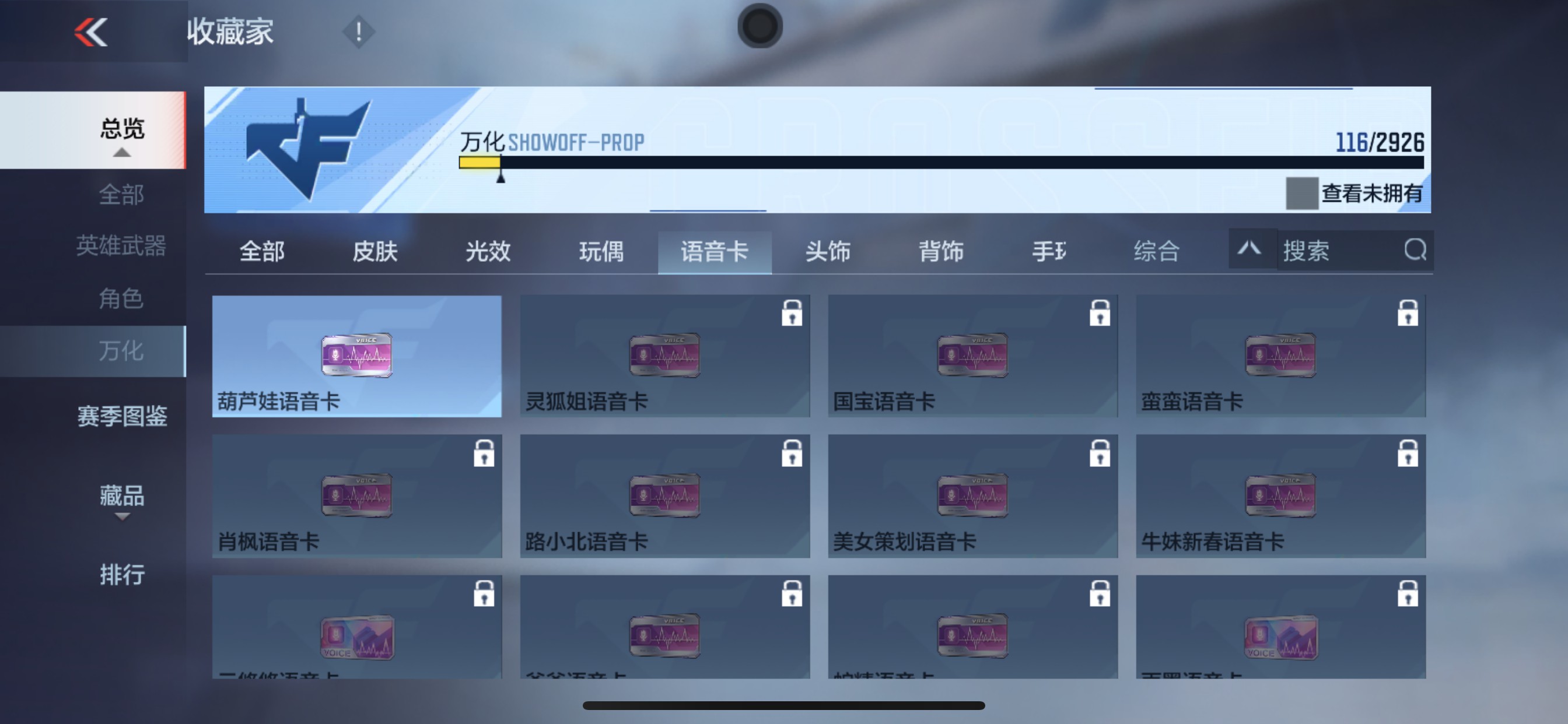 CFMHG340990枪战王者账号详情图36