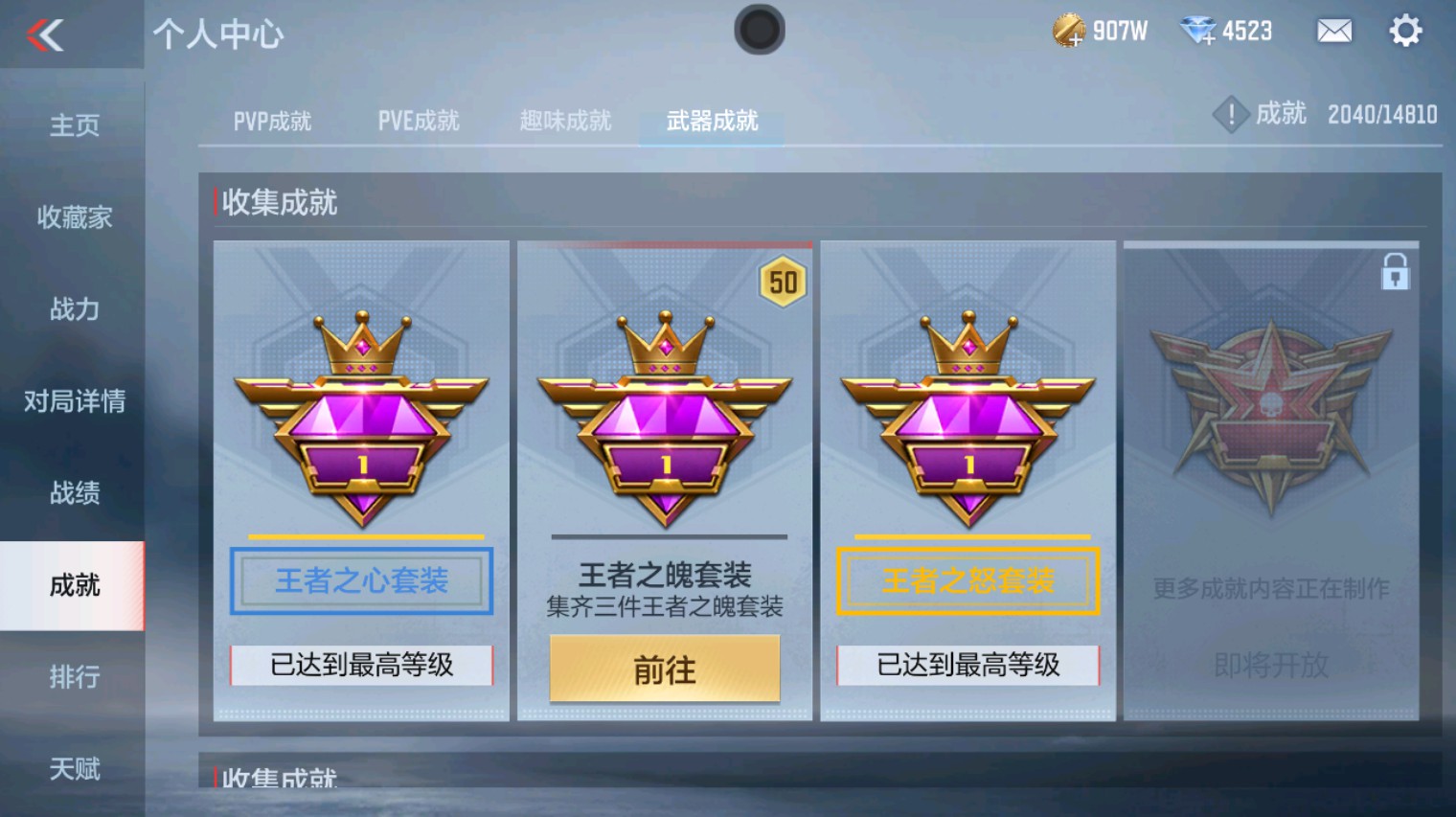 CFMHG340984枪战王者账号详情图30 CFMHG340984枪战王者账号详情图30