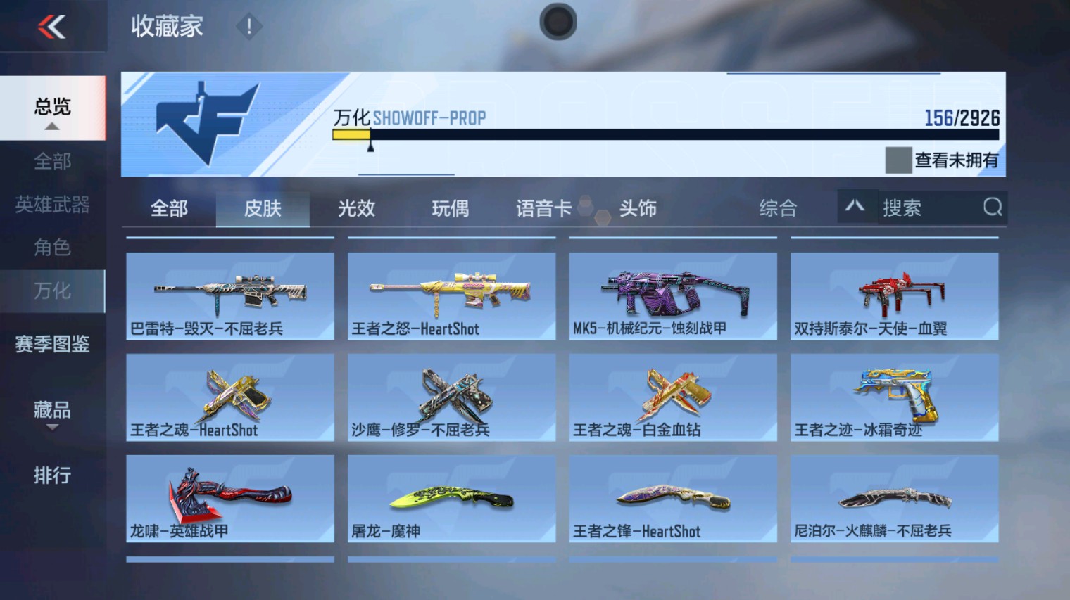 CFMHG340984枪战王者账号详情图4 CFMHG340984枪战王者账号详情图4
