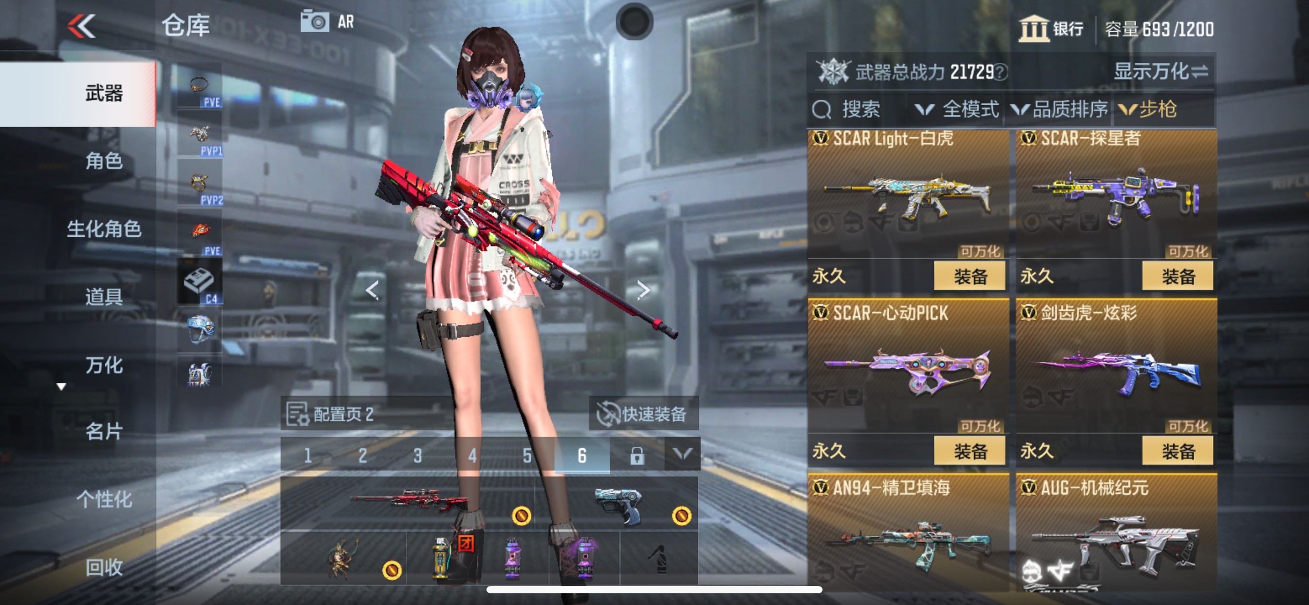 CFMHG340990枪战王者账号详情图6