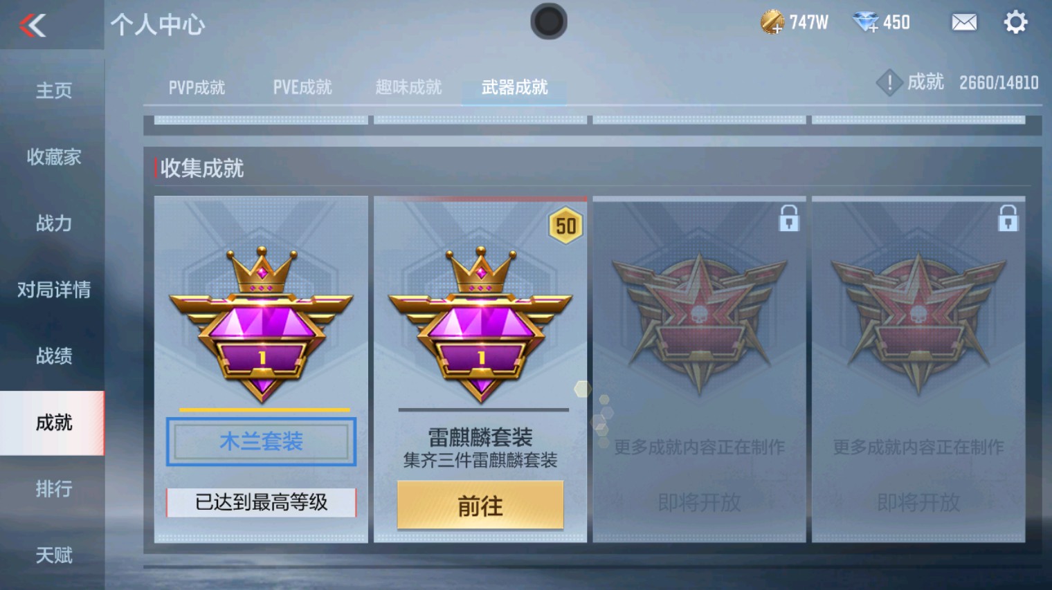 CFMHG340983枪战王者账号详情图48