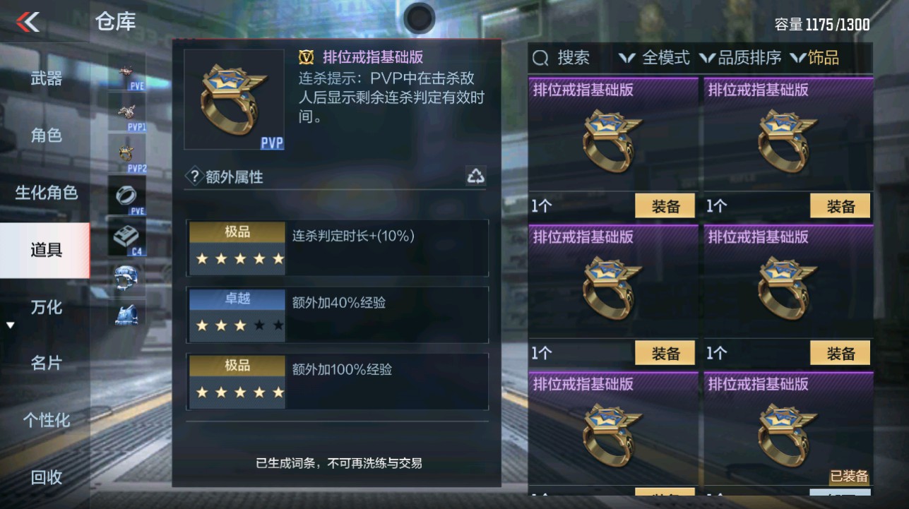 CFMHG340985枪战王者账号详情图32