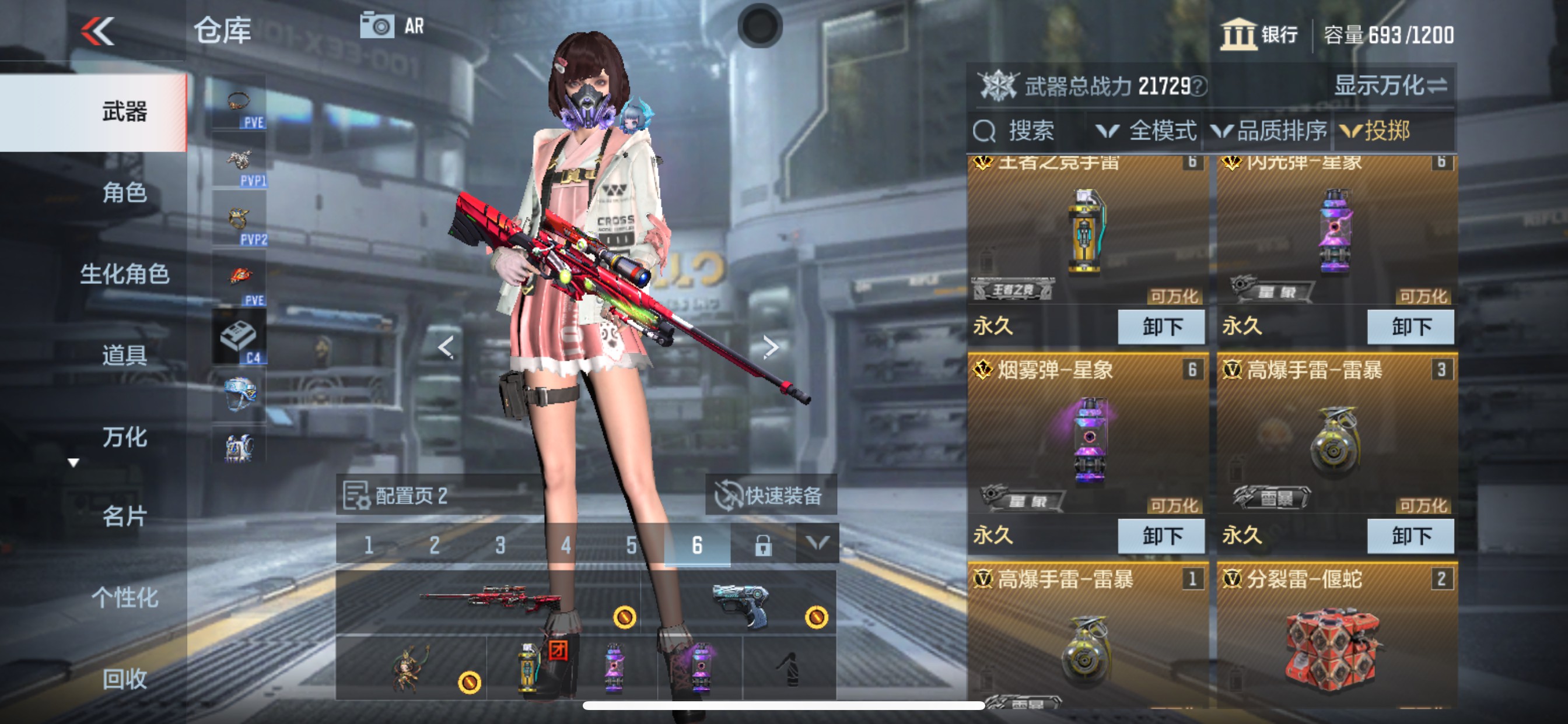 CFMHG340990枪战王者账号详情图15